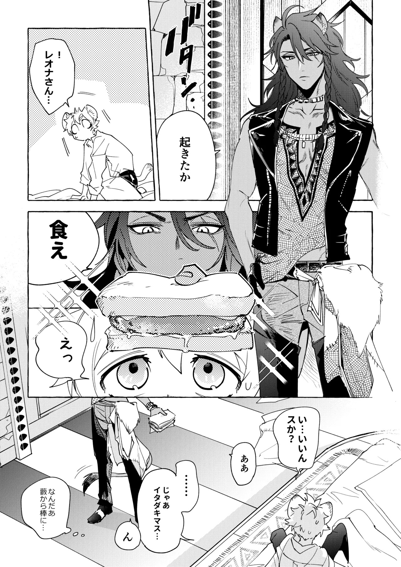 [ぶたにくビーム (びびび)] カトラリーはいらない (Disney: Twisted-Wonderland) [Digital] - Page 42