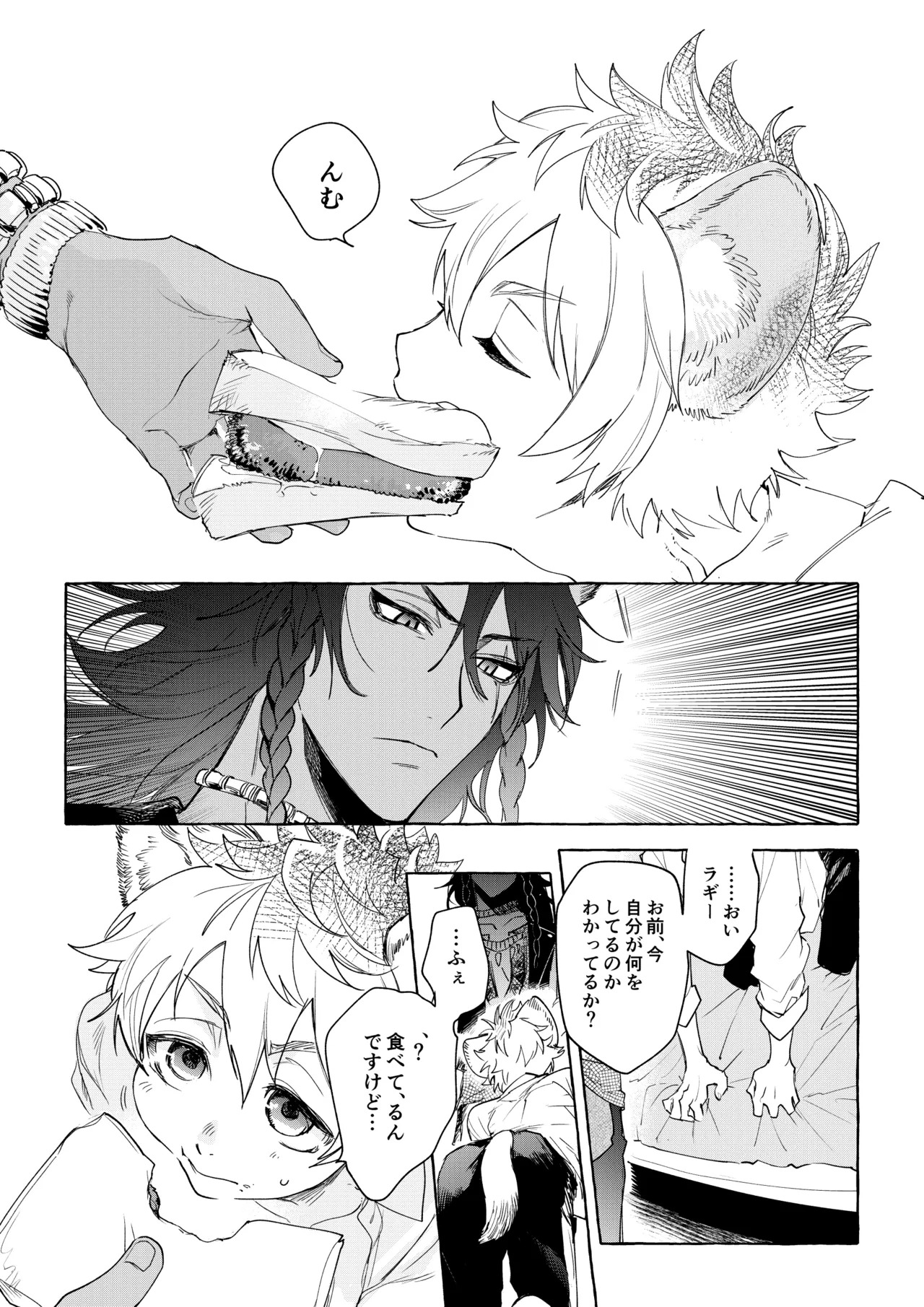 [ぶたにくビーム (びびび)] カトラリーはいらない (Disney: Twisted-Wonderland) [Digital] - Page 43