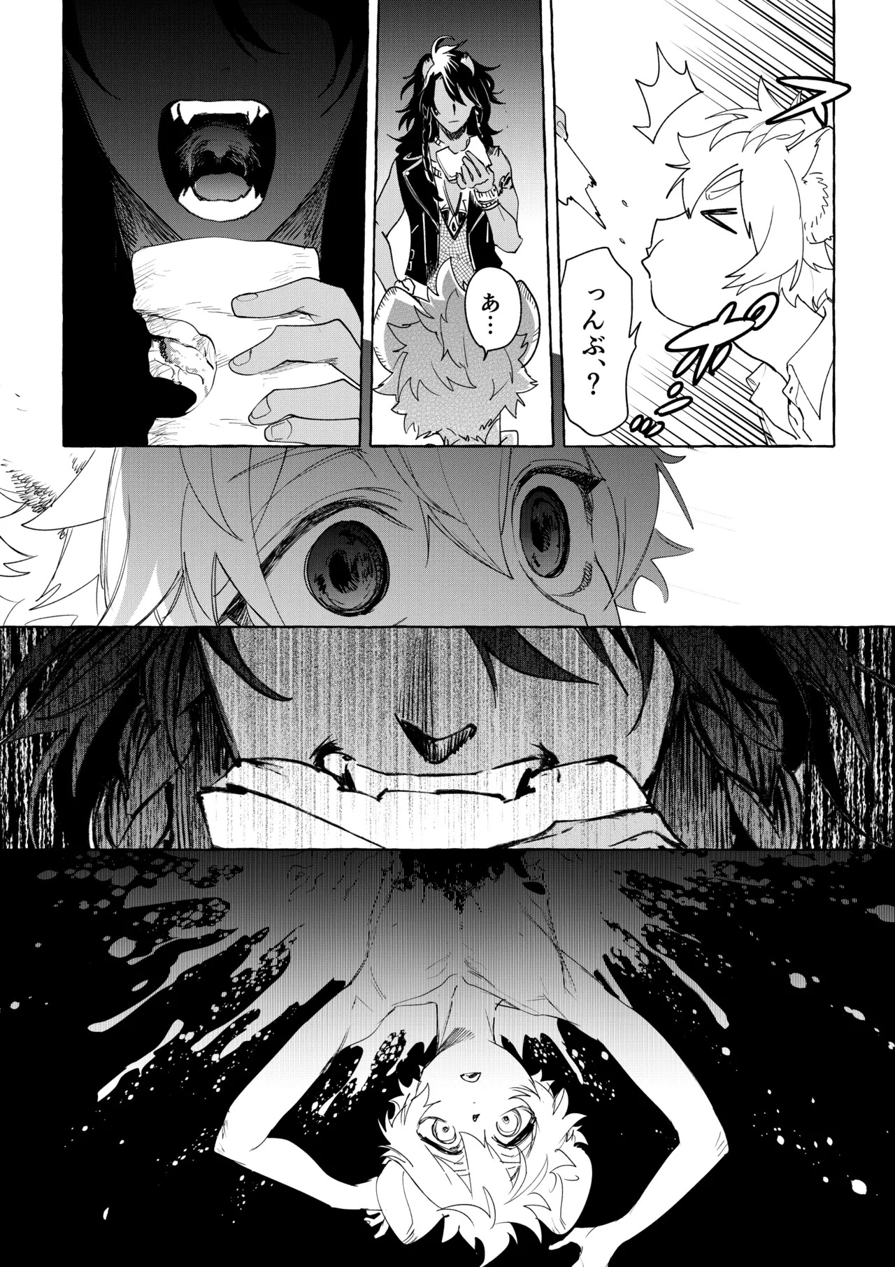 [ぶたにくビーム (びびび)] カトラリーはいらない (Disney: Twisted-Wonderland) [Digital] - Page 44