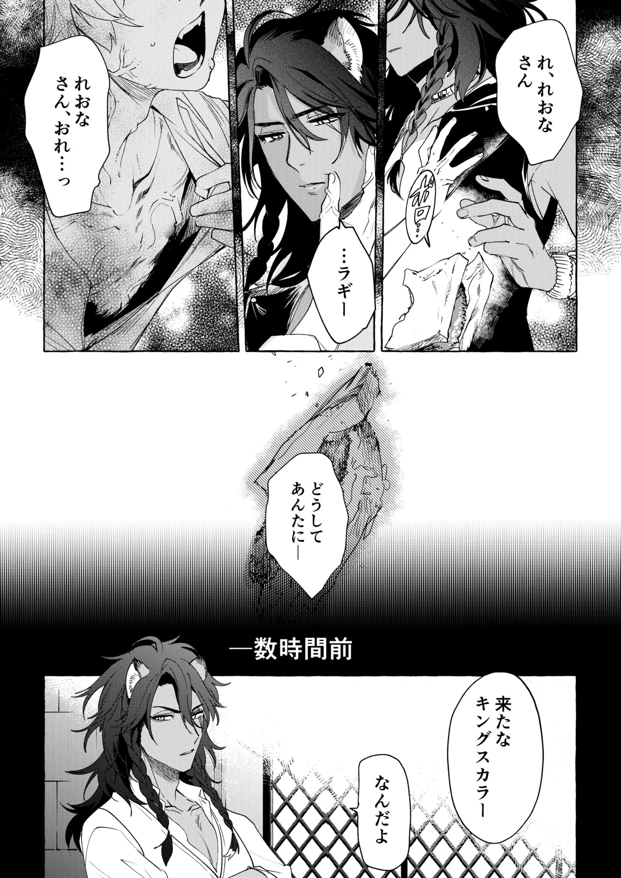 [ぶたにくビーム (びびび)] カトラリーはいらない (Disney: Twisted-Wonderland) [Digital] - Page 46