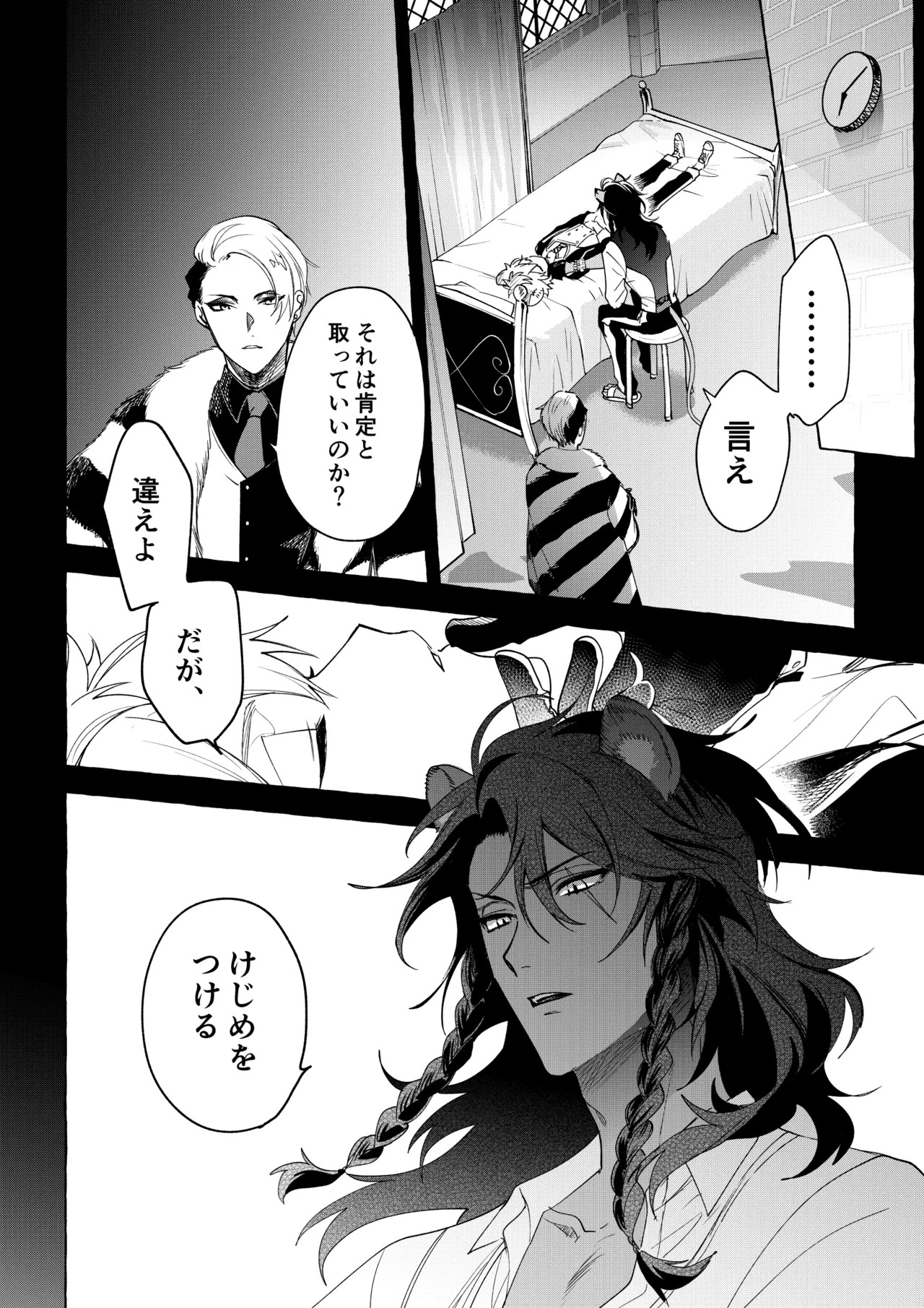 [ぶたにくビーム (びびび)] カトラリーはいらない (Disney: Twisted-Wonderland) [Digital] - Page 55
