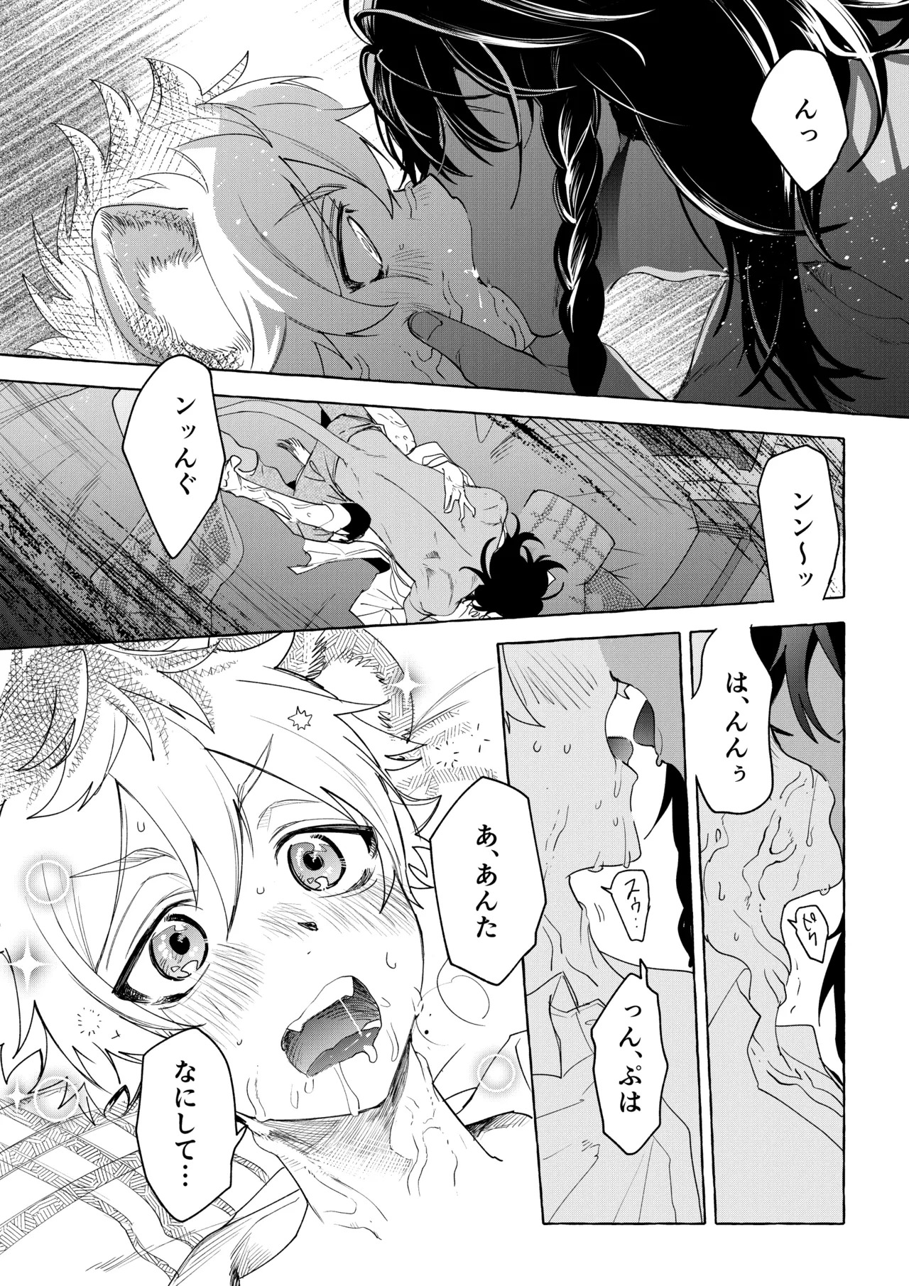 [ぶたにくビーム (びびび)] カトラリーはいらない (Disney: Twisted-Wonderland) [Digital] - Page 58