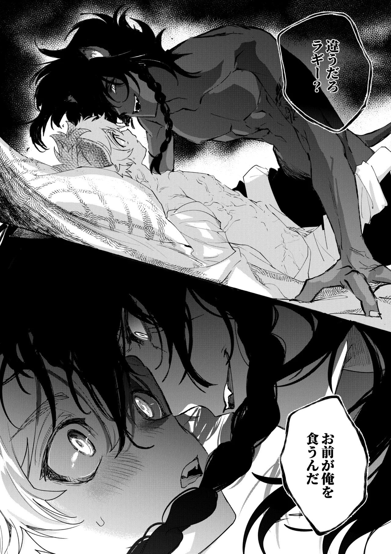 [ぶたにくビーム (びびび)] カトラリーはいらない (Disney: Twisted-Wonderland) [Digital] - Page 60
