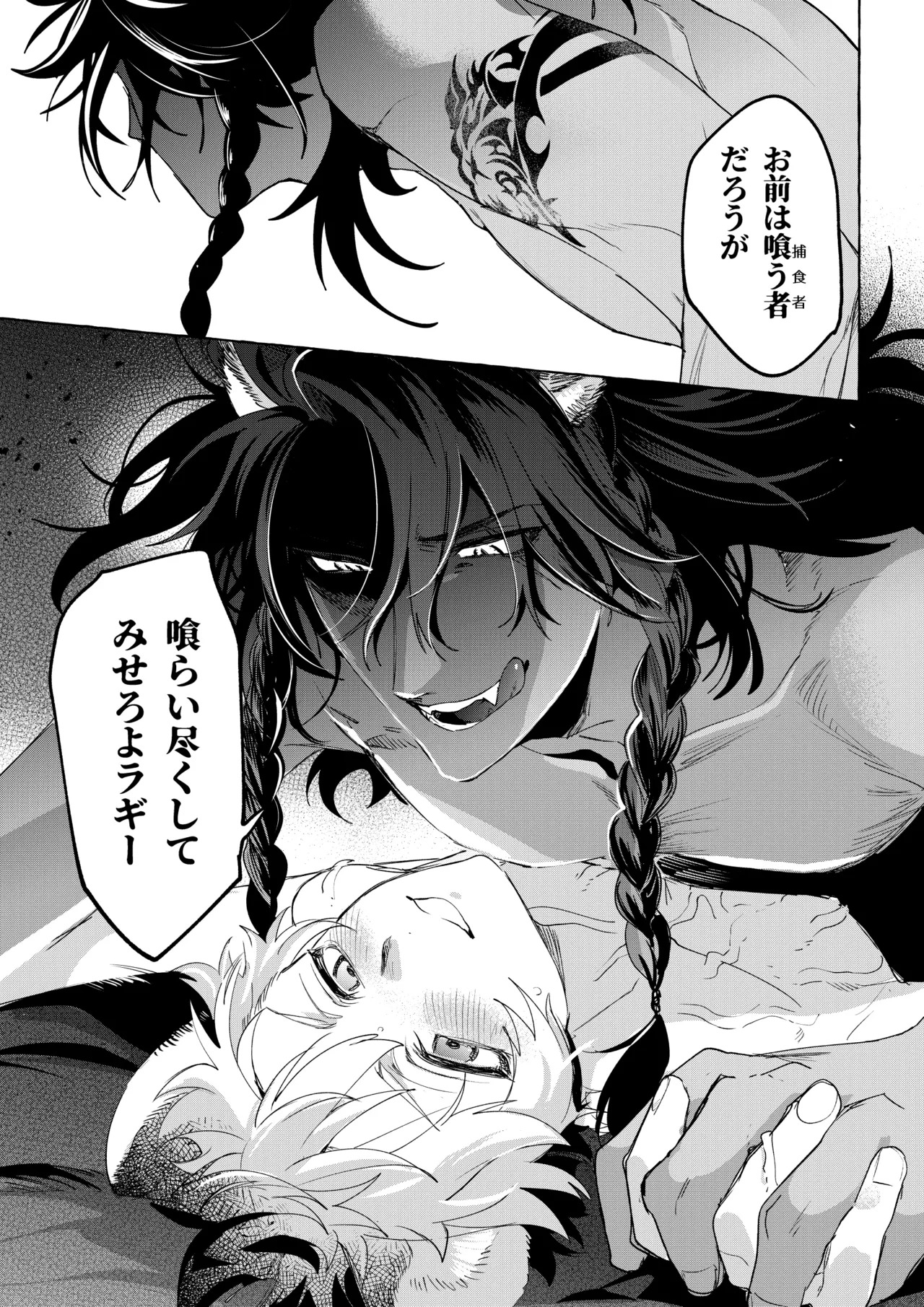 [ぶたにくビーム (びびび)] カトラリーはいらない (Disney: Twisted-Wonderland) [Digital] - Page 64