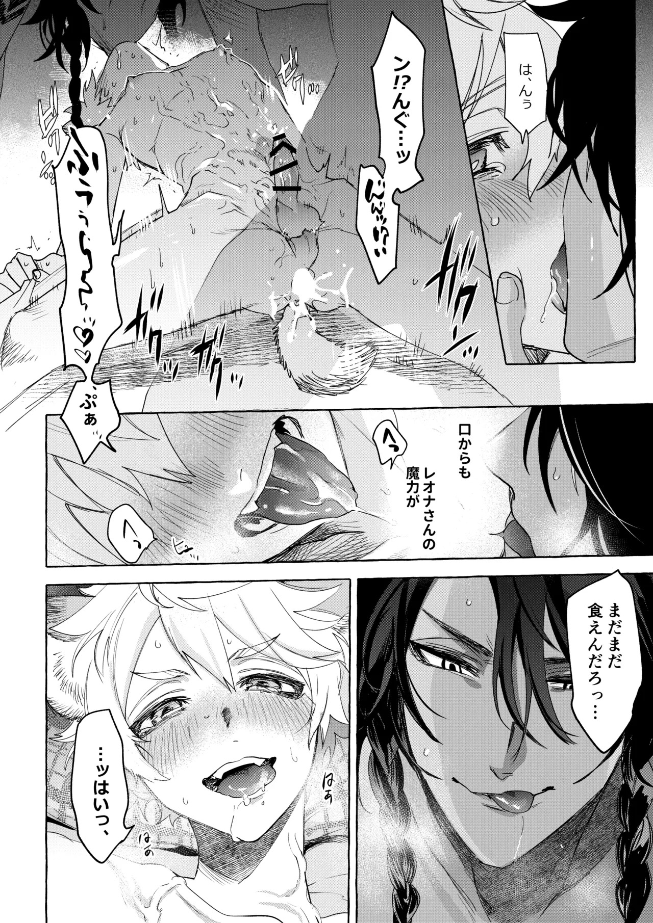 [ぶたにくビーム (びびび)] カトラリーはいらない (Disney: Twisted-Wonderland) [Digital] - Page 67