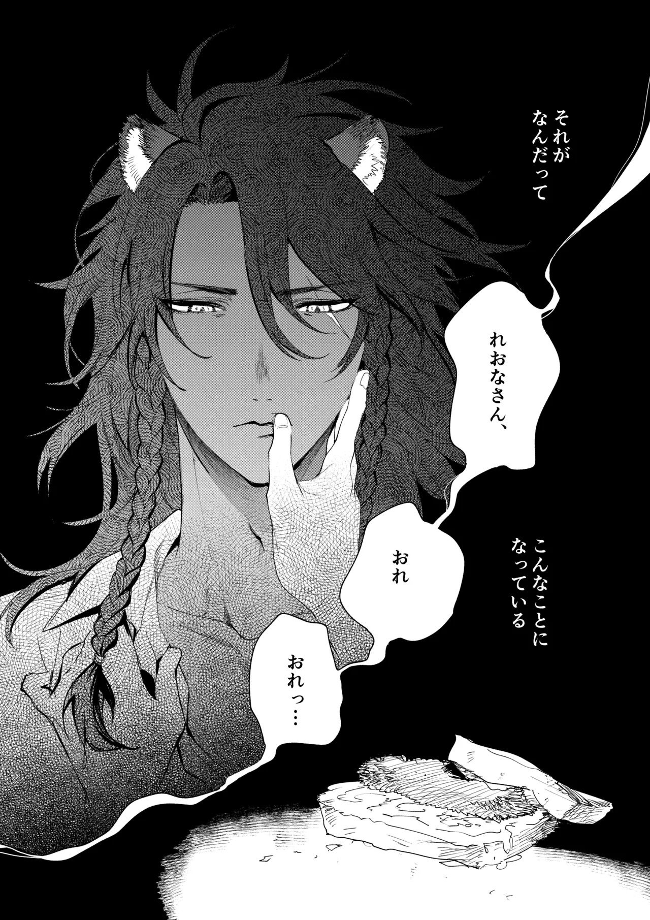 [ぶたにくビーム (びびび)] カトラリーはいらない (Disney: Twisted-Wonderland) [Digital] - Page 9
