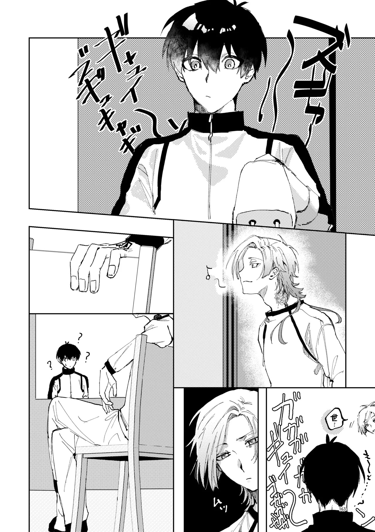 [SODA FURO (0)] SWEET PANIC (Blue Lock) [Digital] - Page 13
