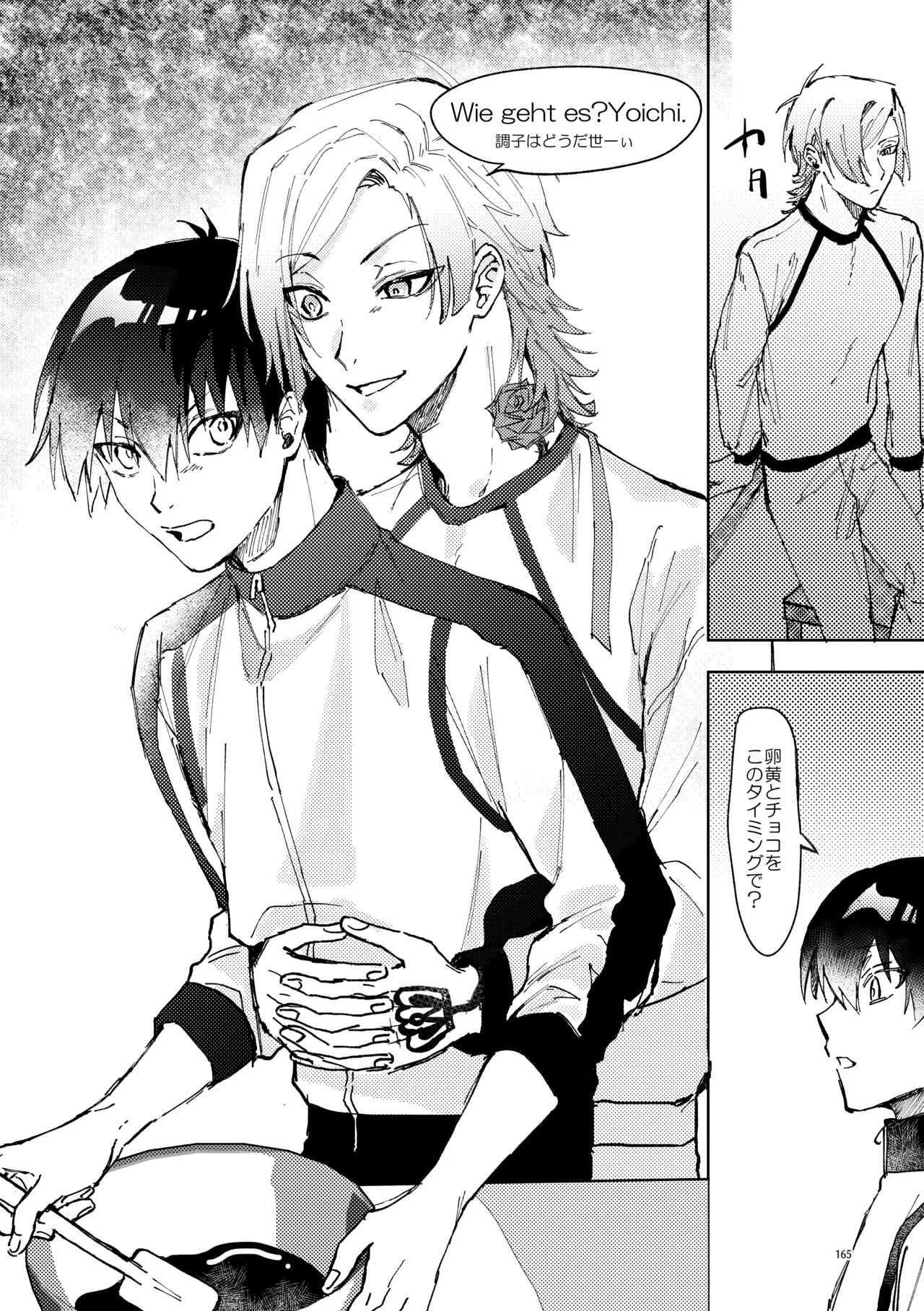 [SODA FURO (0)] SWEET PANIC (Blue Lock) [Digital] - Page 15