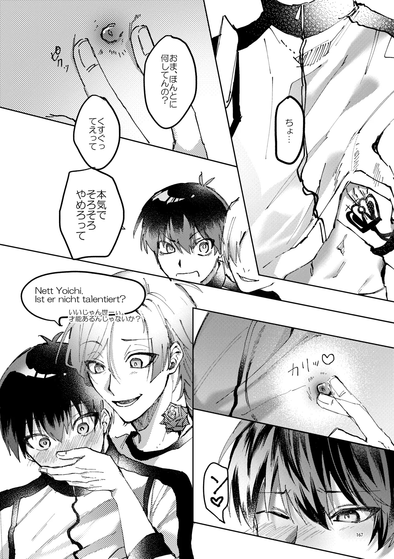 [SODA FURO (0)] SWEET PANIC (Blue Lock) [Digital] - Page 17