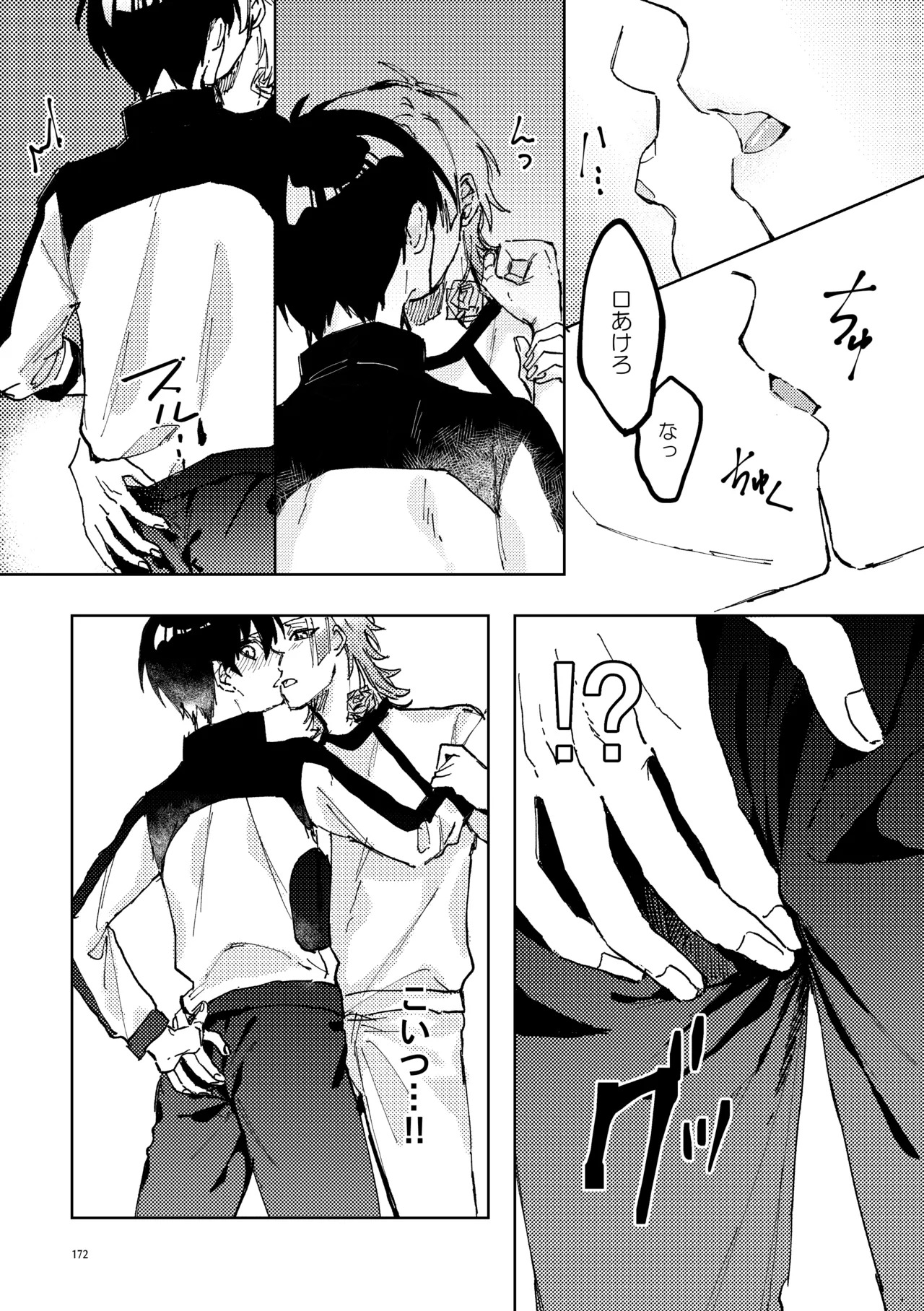 [SODA FURO (0)] SWEET PANIC (Blue Lock) [Digital] - Page 22