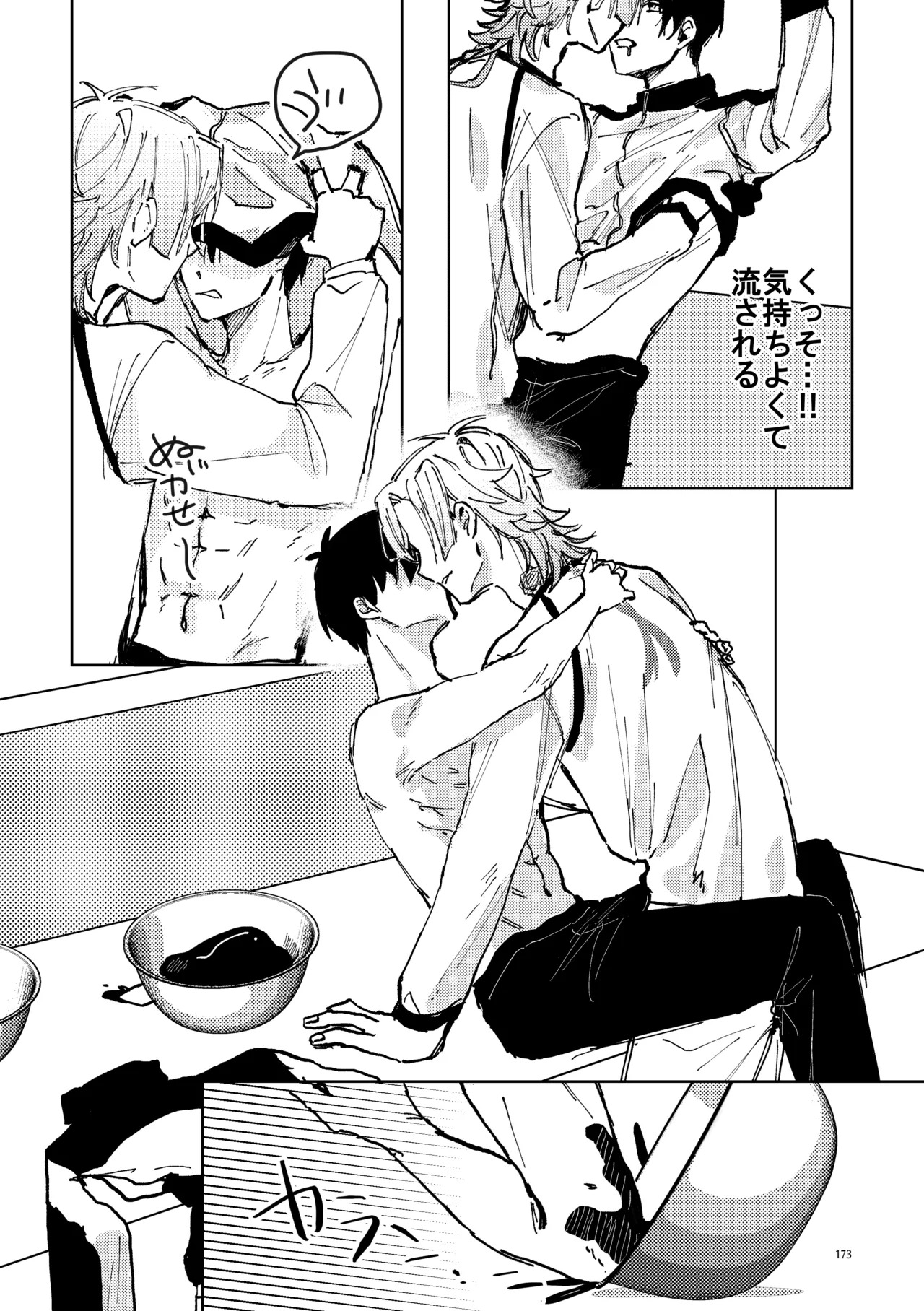 [SODA FURO (0)] SWEET PANIC (Blue Lock) [Digital] - Page 23