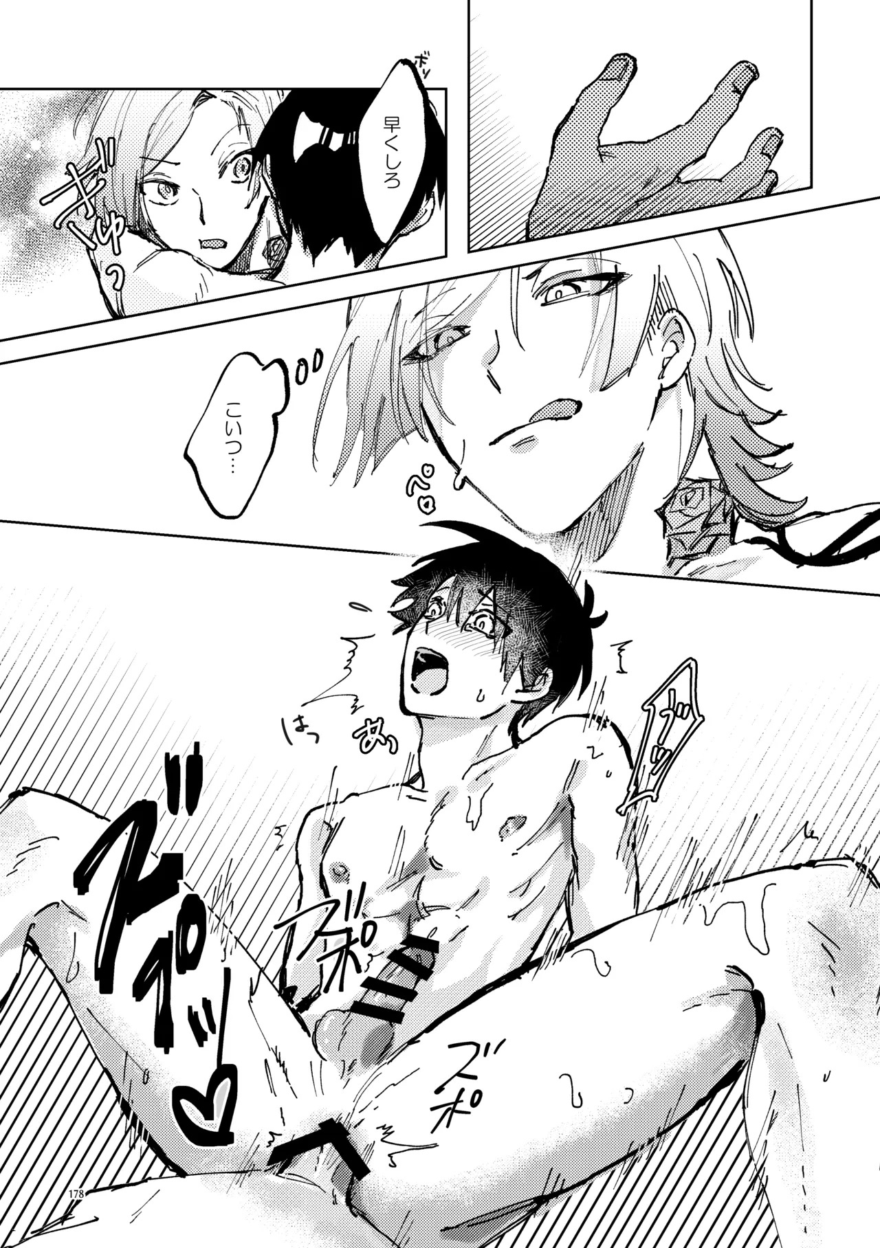[SODA FURO (0)] SWEET PANIC (Blue Lock) [Digital] - Page 28