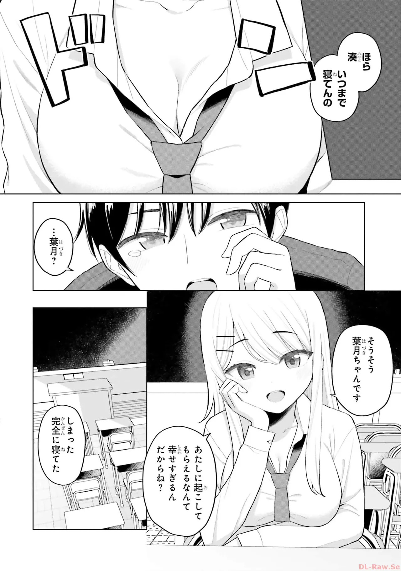 [Rokuro × Kagami Yuu] Onna Tomodachi wa Tanomeba Igaito Yarasete Kureru Volume 1 - Page 10