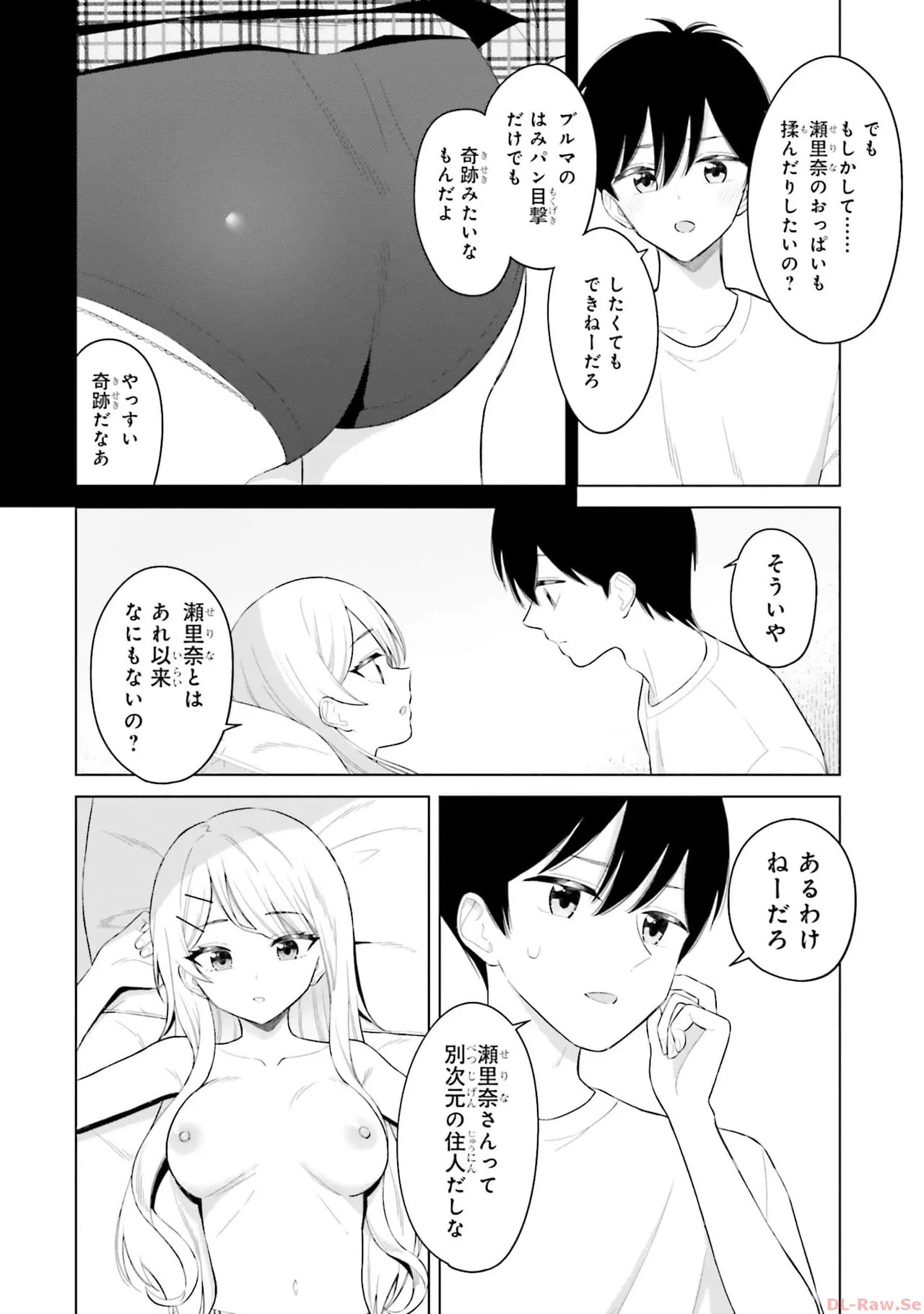 [Rokuro × Kagami Yuu] Onna Tomodachi wa Tanomeba Igaito Yarasete Kureru Volume 1 - Page 100