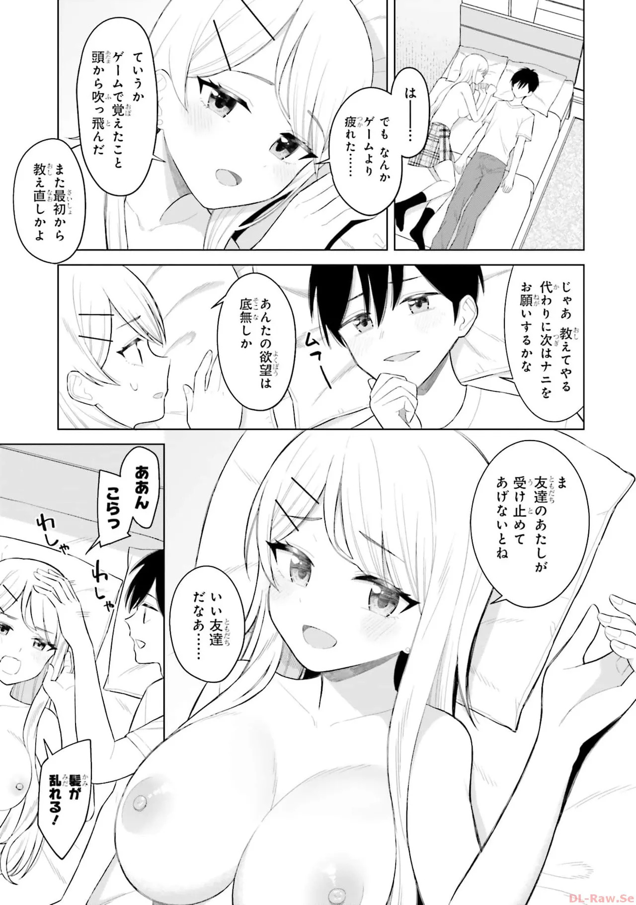 [Rokuro × Kagami Yuu] Onna Tomodachi wa Tanomeba Igaito Yarasete Kureru Volume 1 - Page 101