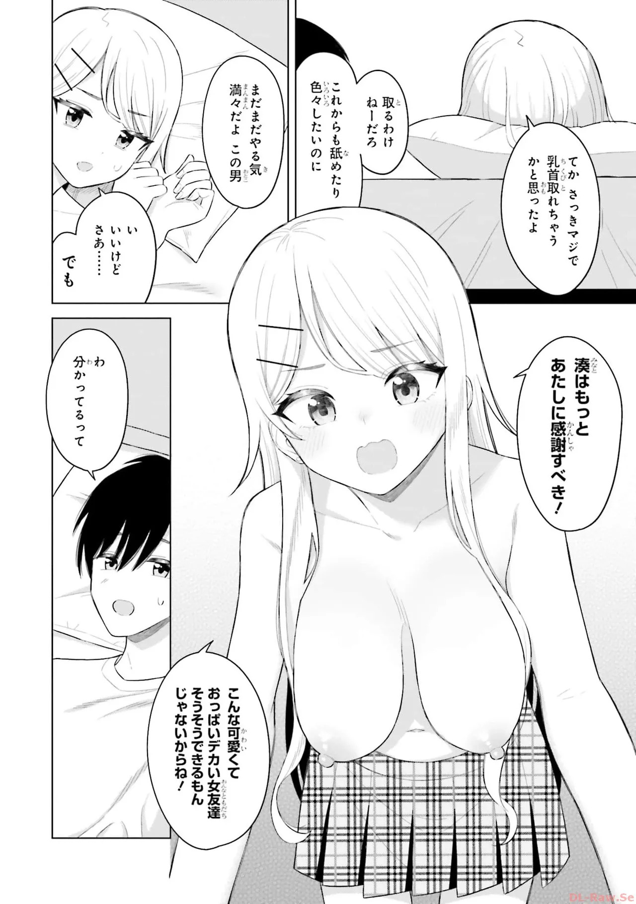 [Rokuro × Kagami Yuu] Onna Tomodachi wa Tanomeba Igaito Yarasete Kureru Volume 1 - Page 102