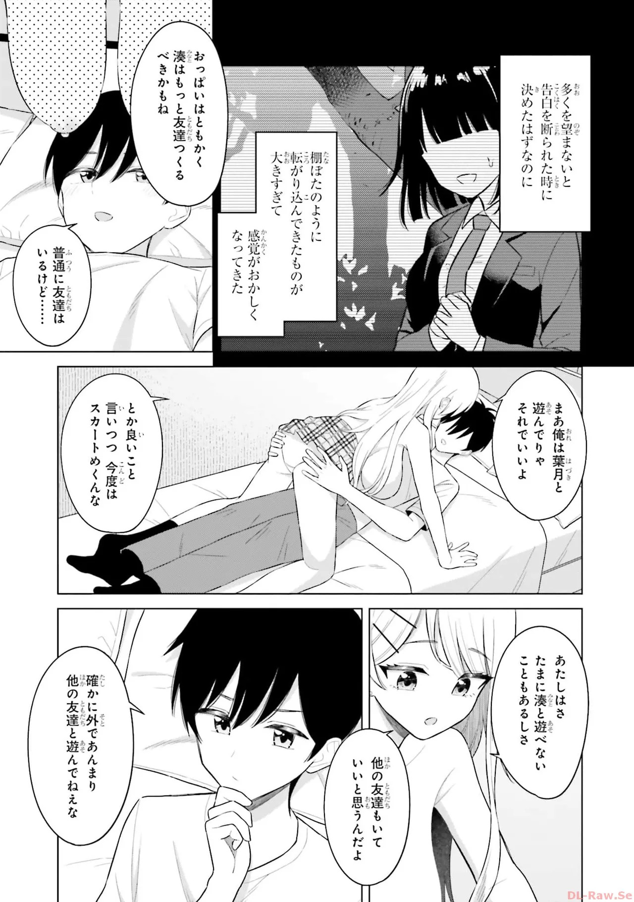 [Rokuro × Kagami Yuu] Onna Tomodachi wa Tanomeba Igaito Yarasete Kureru Volume 1 - Page 103