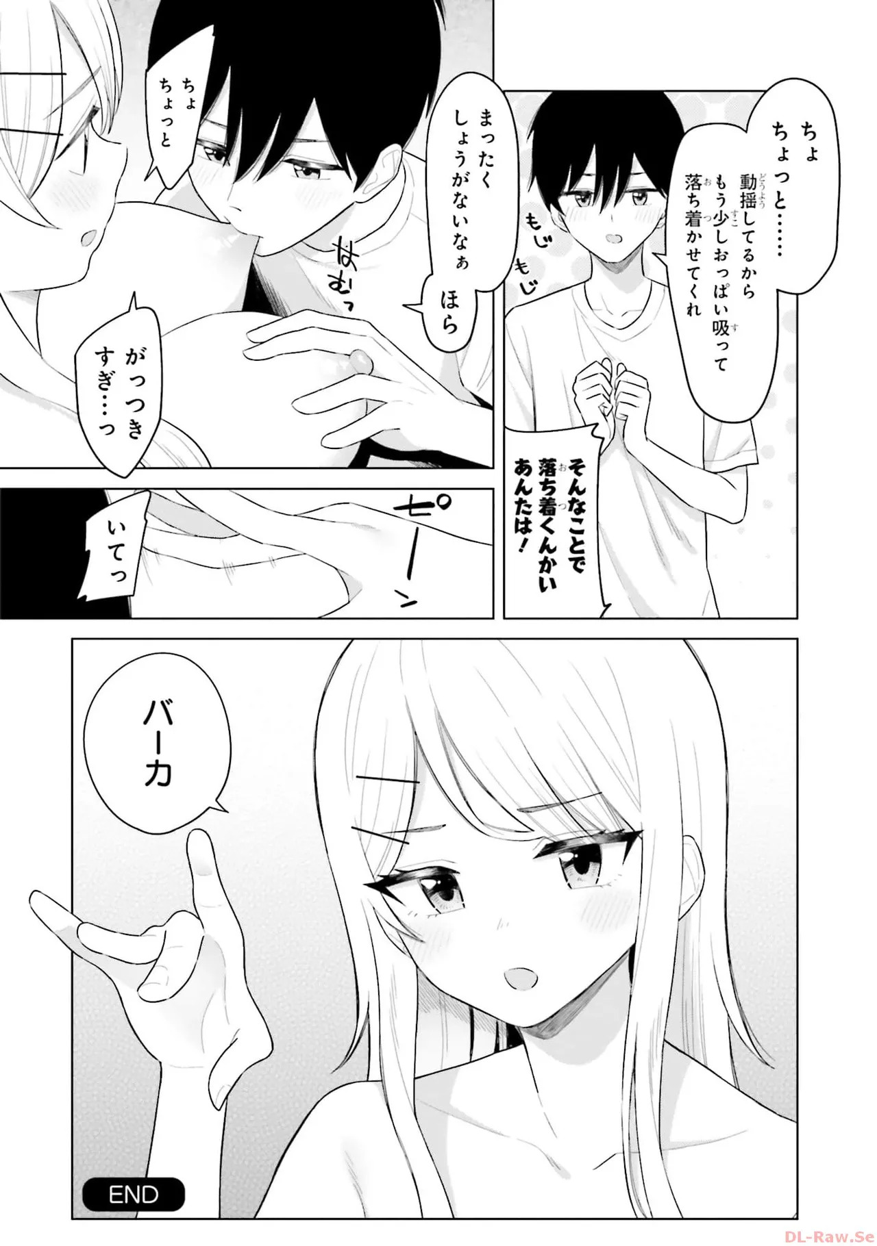 [Rokuro × Kagami Yuu] Onna Tomodachi wa Tanomeba Igaito Yarasete Kureru Volume 1 - Page 106