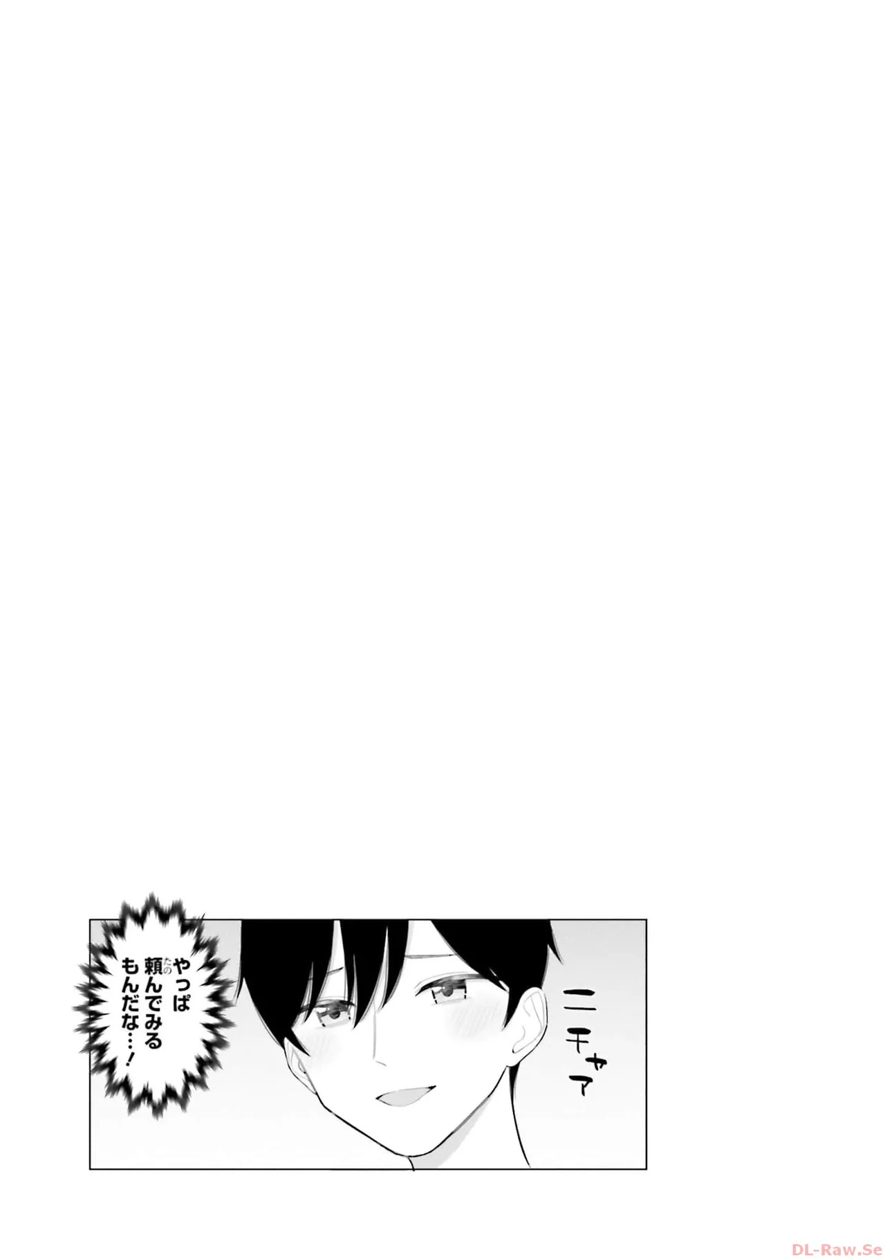[Rokuro × Kagami Yuu] Onna Tomodachi wa Tanomeba Igaito Yarasete Kureru Volume 1 - Page 107