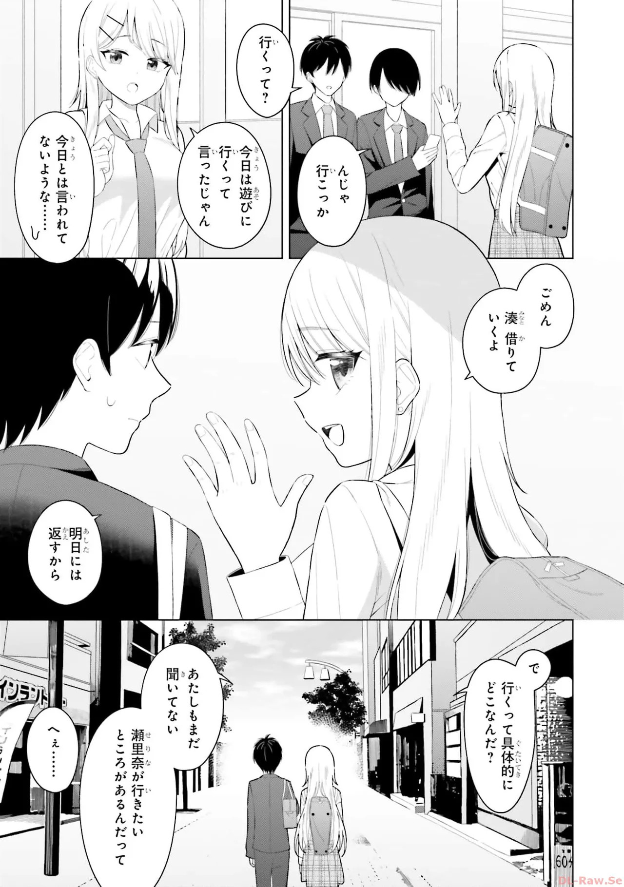 [Rokuro × Kagami Yuu] Onna Tomodachi wa Tanomeba Igaito Yarasete Kureru Volume 1 - Page 109