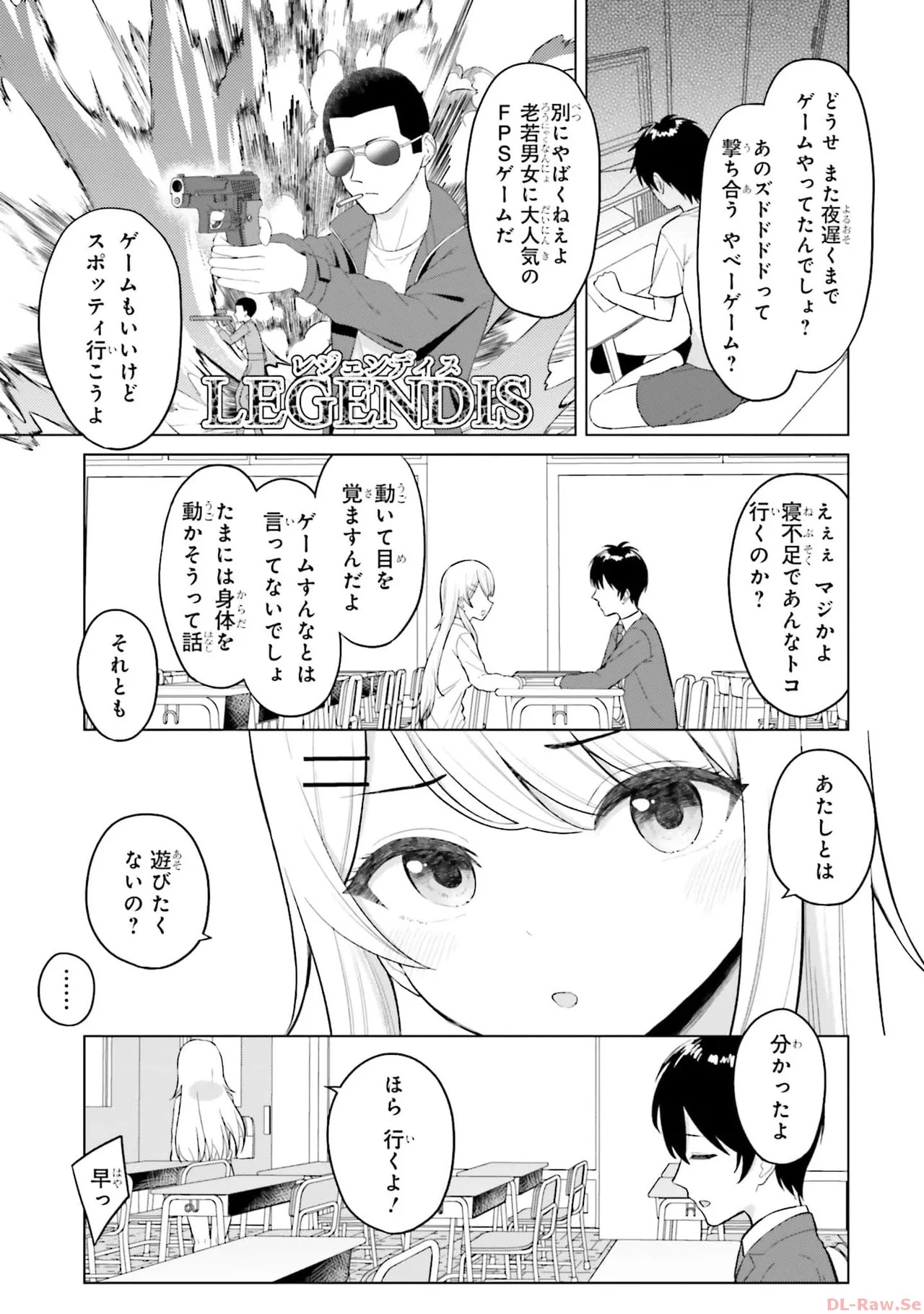 [Rokuro × Kagami Yuu] Onna Tomodachi wa Tanomeba Igaito Yarasete Kureru Volume 1 - Page 11