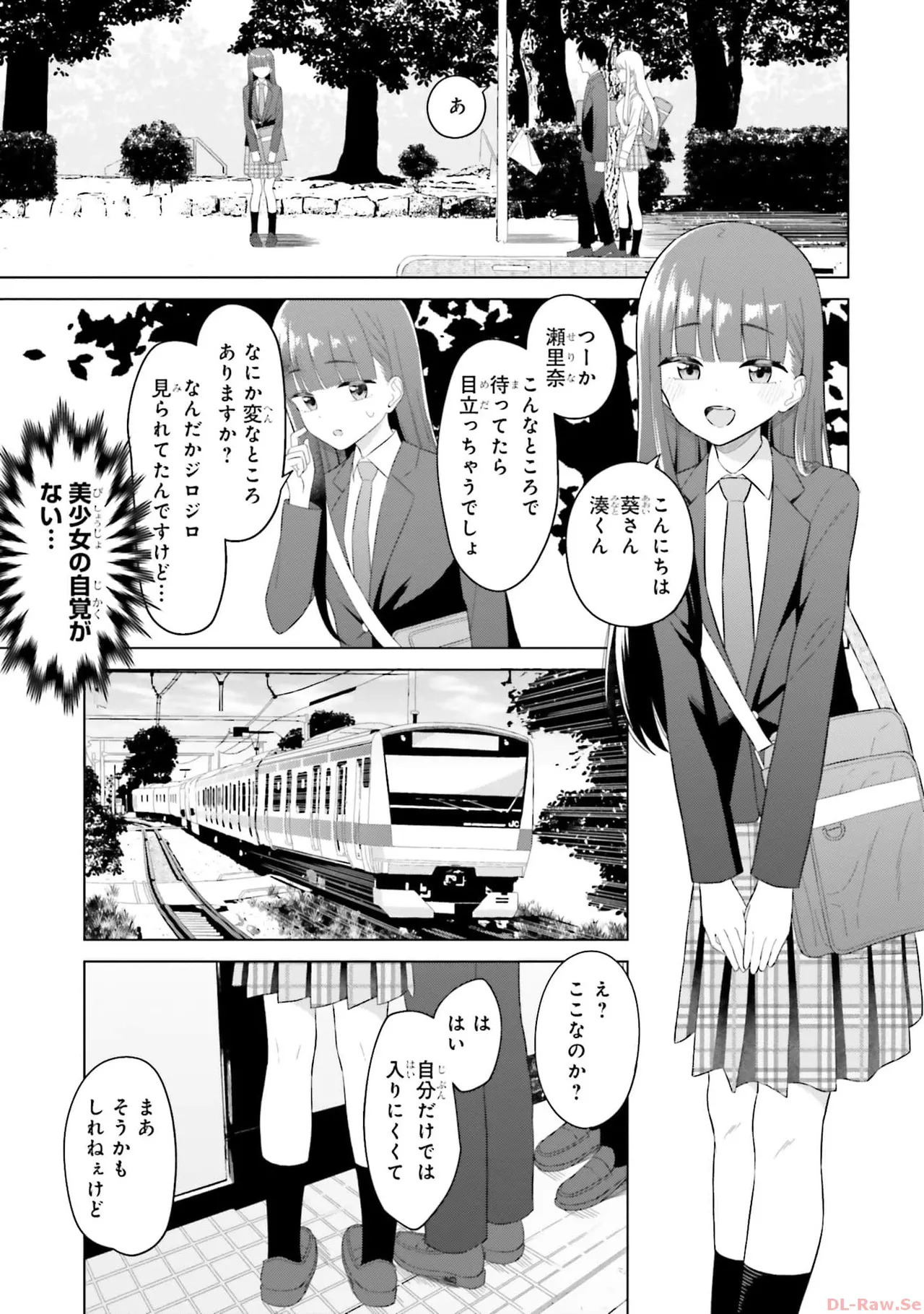 [Rokuro × Kagami Yuu] Onna Tomodachi wa Tanomeba Igaito Yarasete Kureru Volume 1 - Page 111