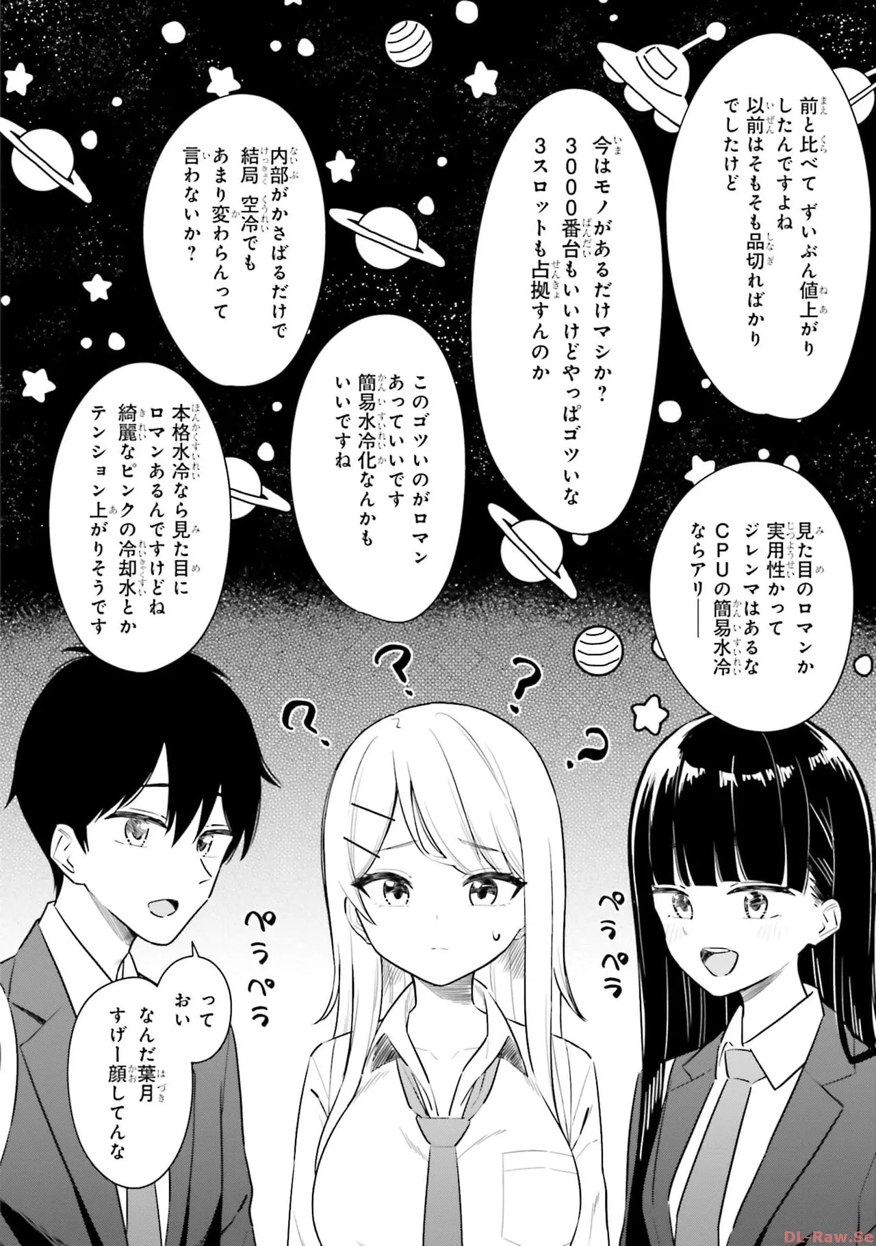 [Rokuro × Kagami Yuu] Onna Tomodachi wa Tanomeba Igaito Yarasete Kureru Volume 1 - Page 114