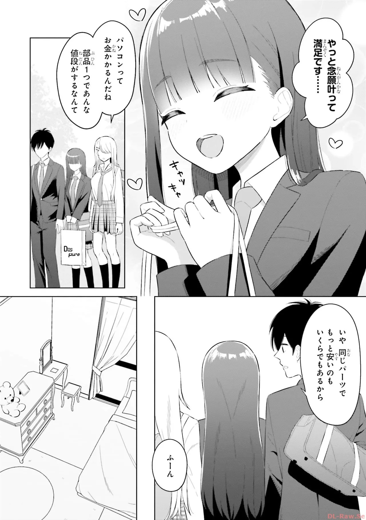[Rokuro × Kagami Yuu] Onna Tomodachi wa Tanomeba Igaito Yarasete Kureru Volume 1 - Page 116