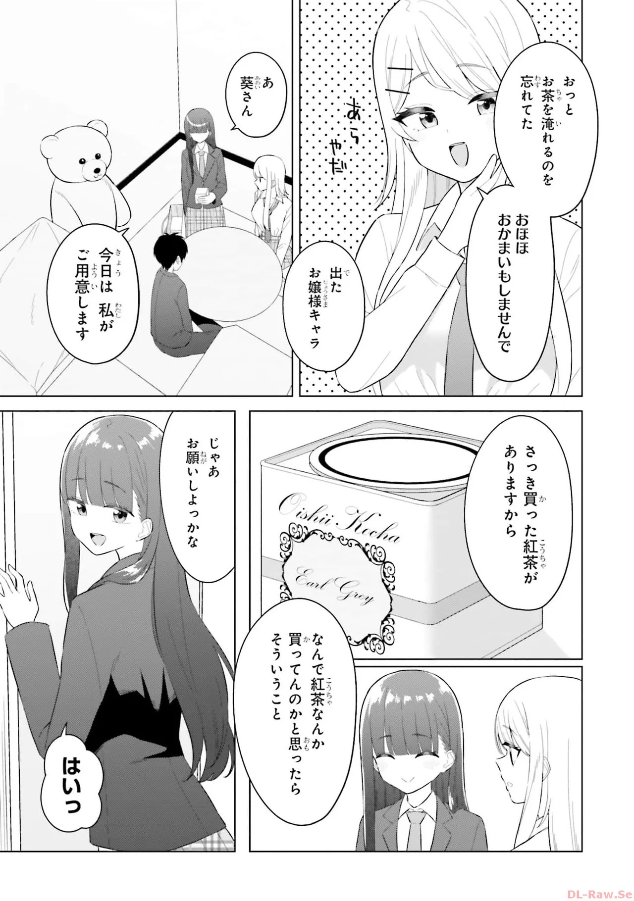 [Rokuro × Kagami Yuu] Onna Tomodachi wa Tanomeba Igaito Yarasete Kureru Volume 1 - Page 117