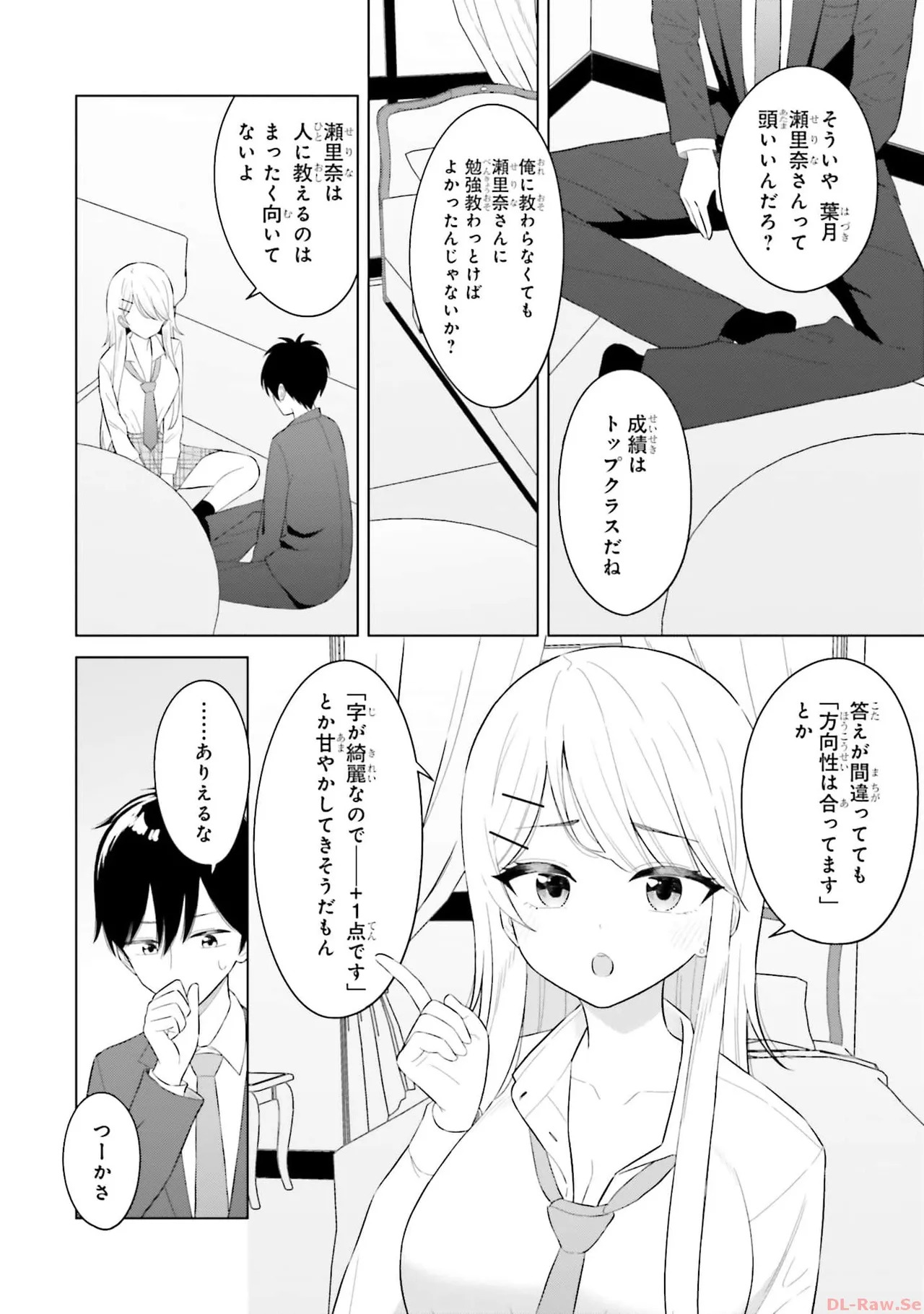 [Rokuro × Kagami Yuu] Onna Tomodachi wa Tanomeba Igaito Yarasete Kureru Volume 1 - Page 118