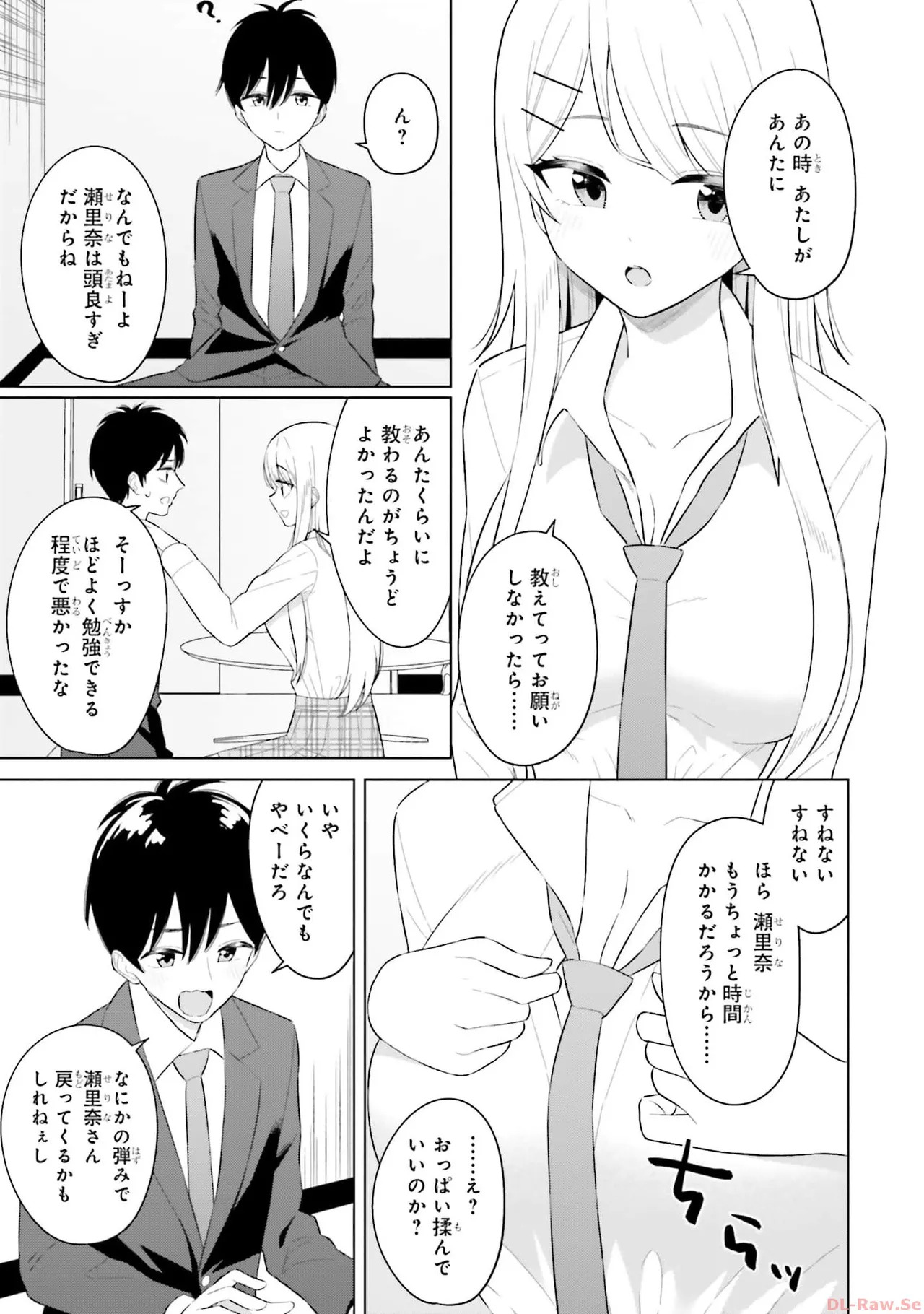 [Rokuro × Kagami Yuu] Onna Tomodachi wa Tanomeba Igaito Yarasete Kureru Volume 1 - Page 119