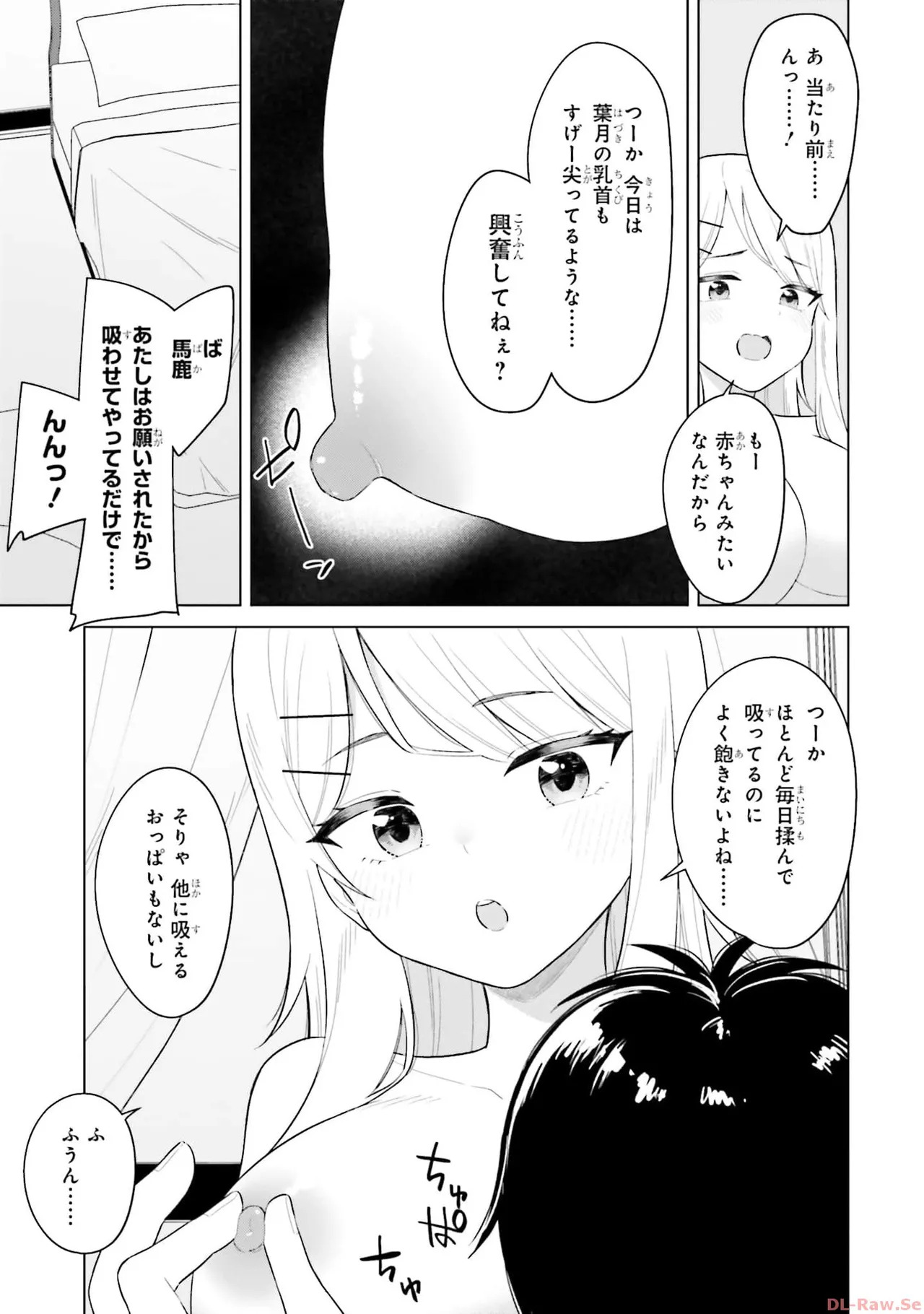 [Rokuro × Kagami Yuu] Onna Tomodachi wa Tanomeba Igaito Yarasete Kureru Volume 1 - Page 123