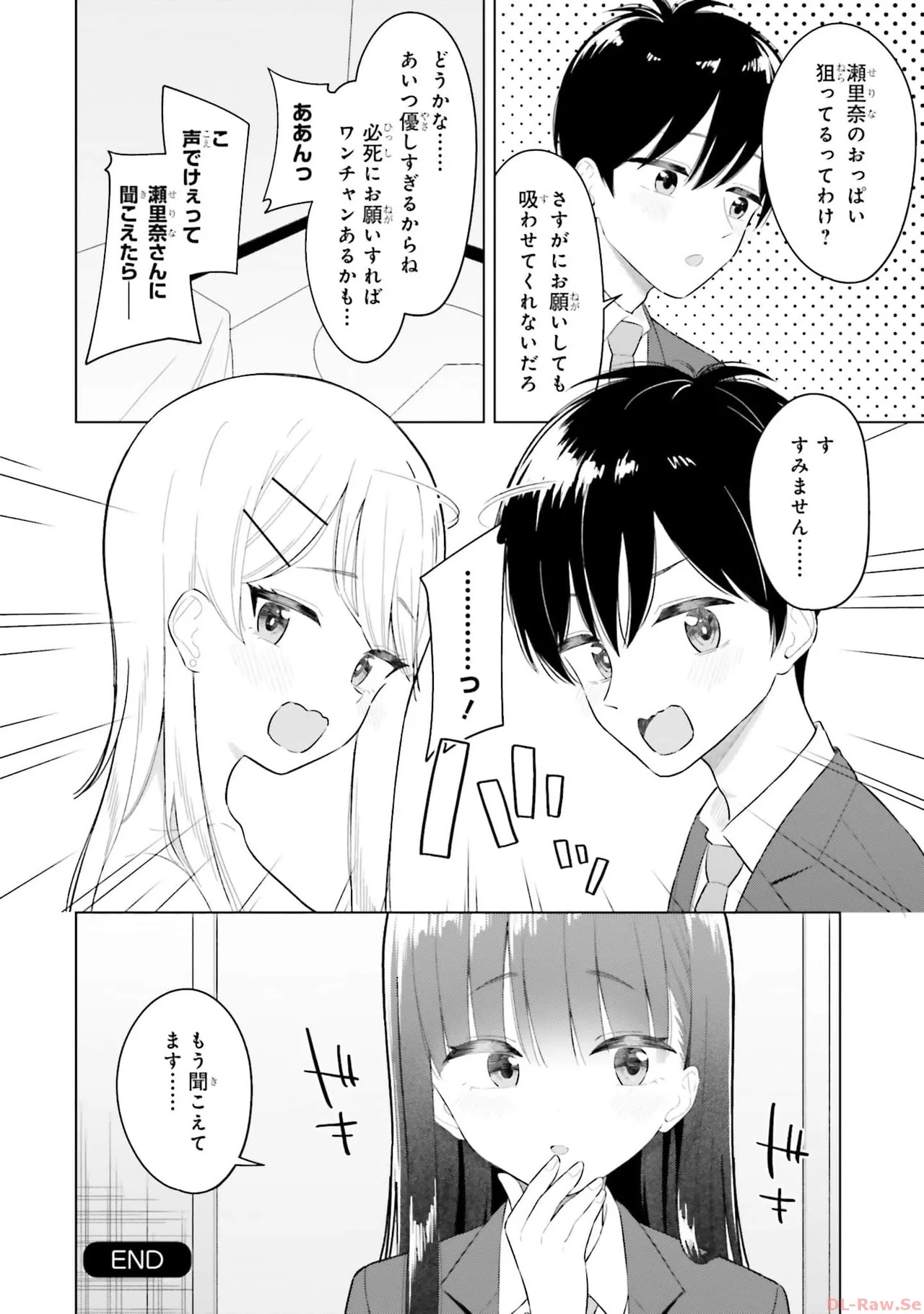[Rokuro × Kagami Yuu] Onna Tomodachi wa Tanomeba Igaito Yarasete Kureru Volume 1 - Page 124