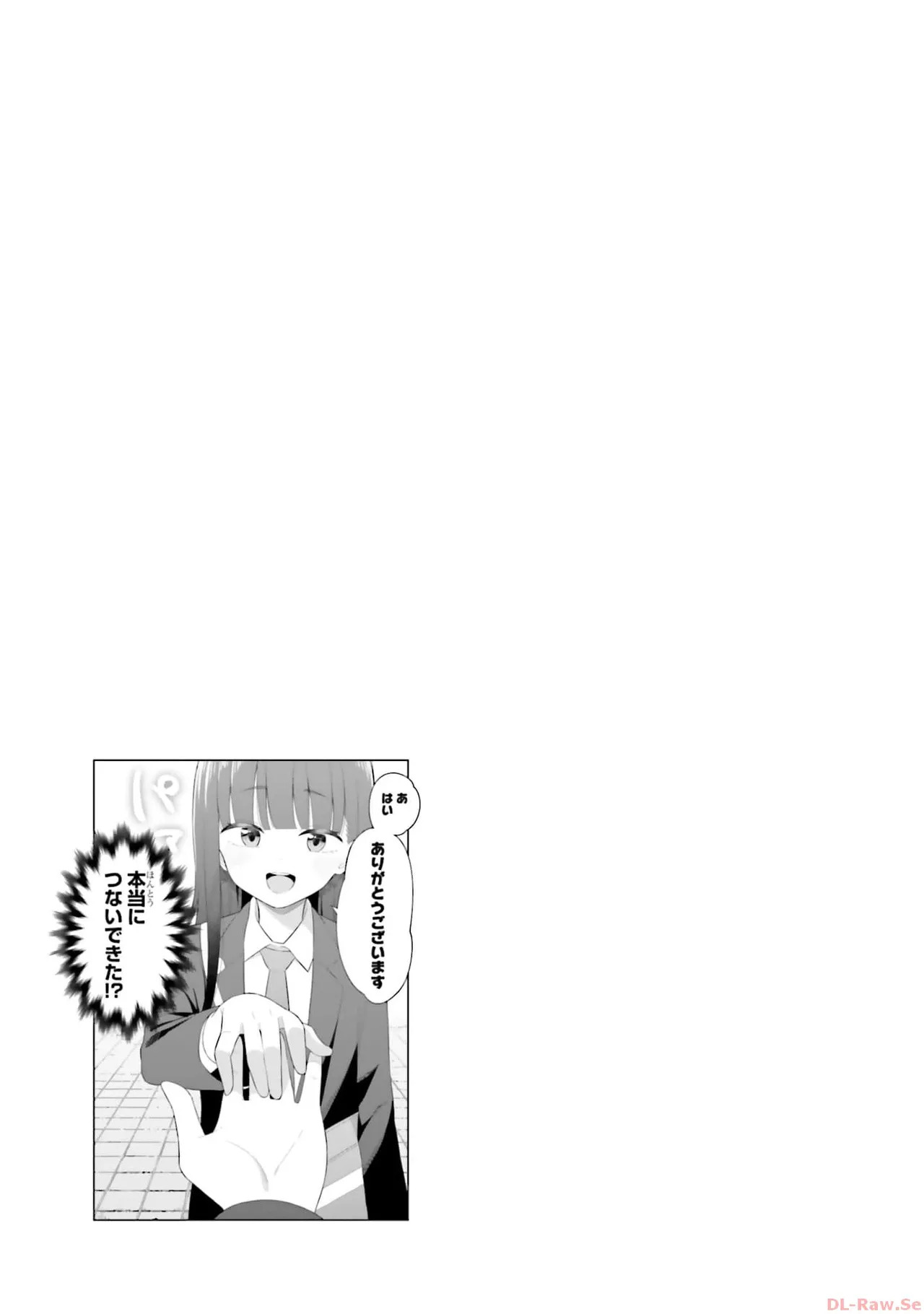 [Rokuro × Kagami Yuu] Onna Tomodachi wa Tanomeba Igaito Yarasete Kureru Volume 1 - Page 125