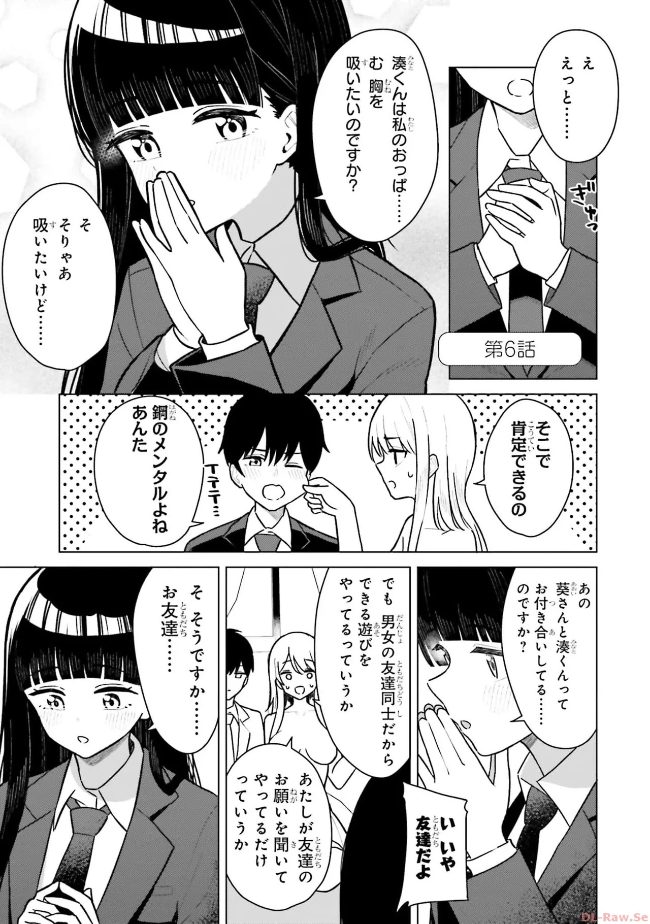 [Rokuro × Kagami Yuu] Onna Tomodachi wa Tanomeba Igaito Yarasete Kureru Volume 1 - Page 127