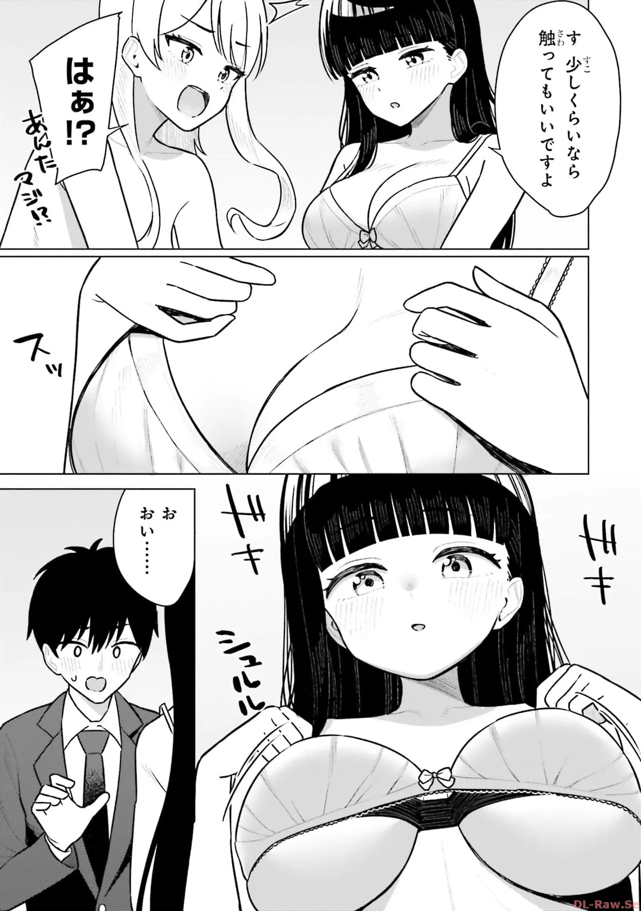 [Rokuro × Kagami Yuu] Onna Tomodachi wa Tanomeba Igaito Yarasete Kureru Volume 1 - Page 129