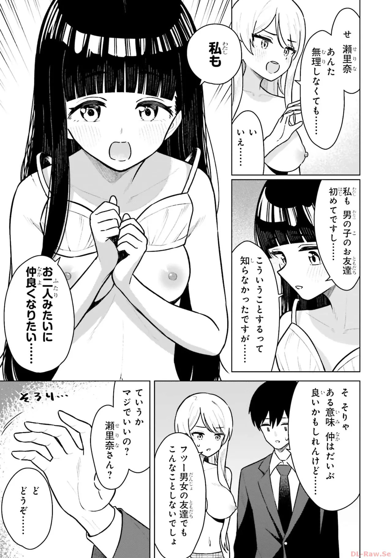 [Rokuro × Kagami Yuu] Onna Tomodachi wa Tanomeba Igaito Yarasete Kureru Volume 1 - Page 131
