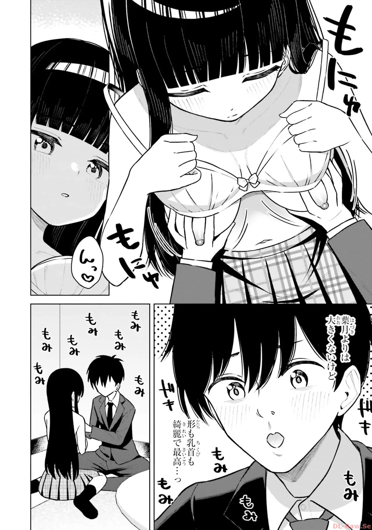 [Rokuro × Kagami Yuu] Onna Tomodachi wa Tanomeba Igaito Yarasete Kureru Volume 1 - Page 132