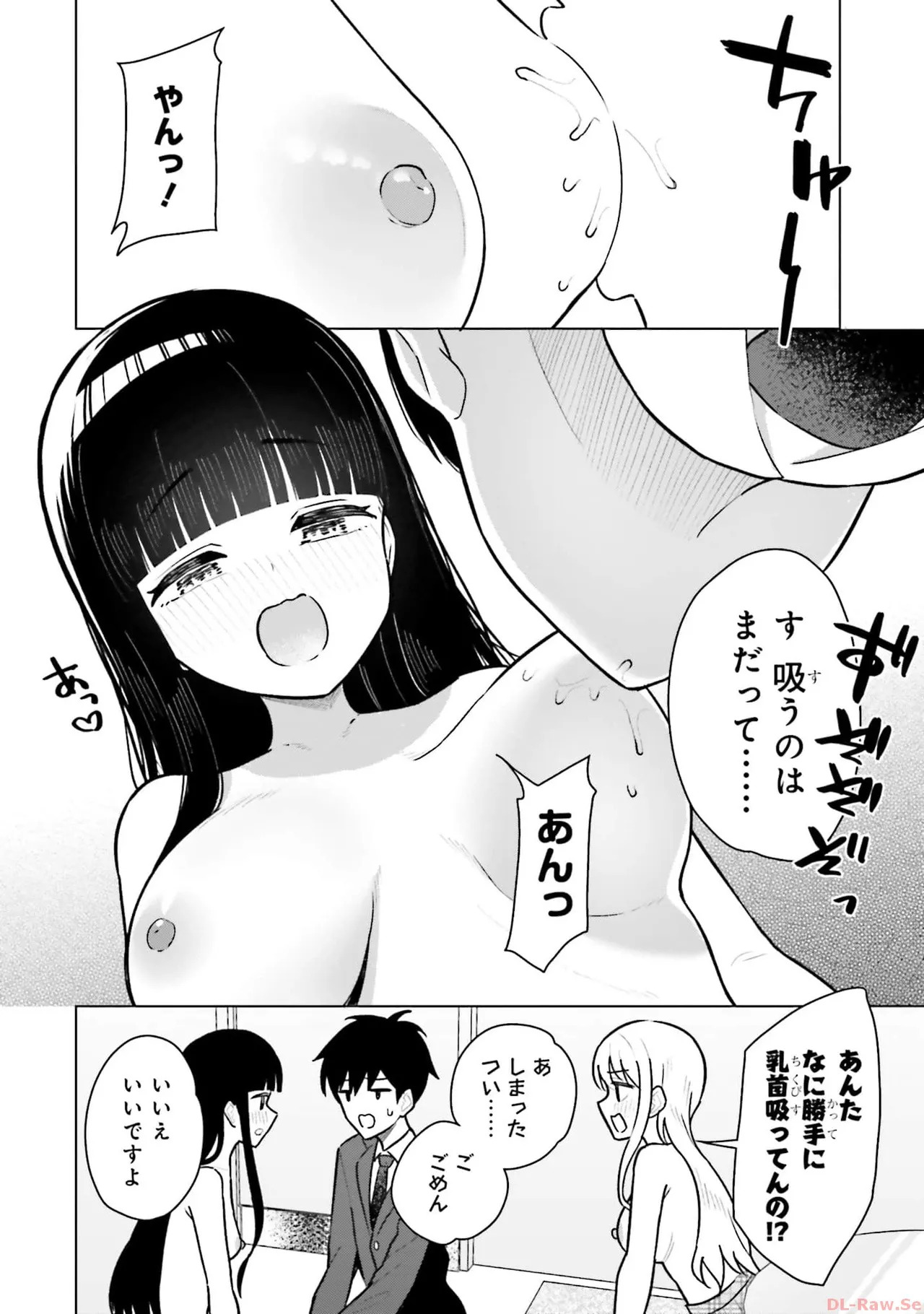 [Rokuro × Kagami Yuu] Onna Tomodachi wa Tanomeba Igaito Yarasete Kureru Volume 1 - Page 134
