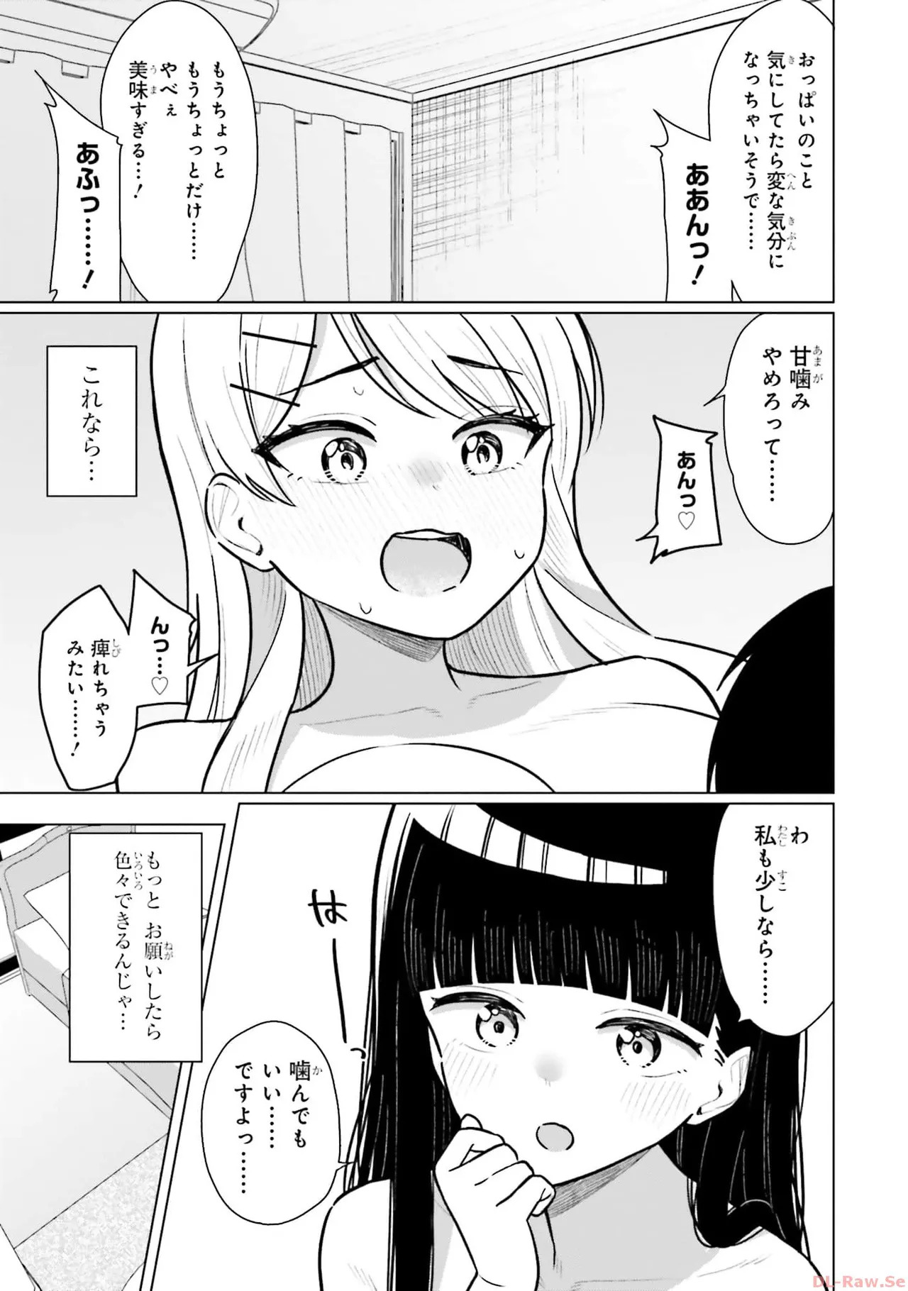[Rokuro × Kagami Yuu] Onna Tomodachi wa Tanomeba Igaito Yarasete Kureru Volume 1 - Page 139