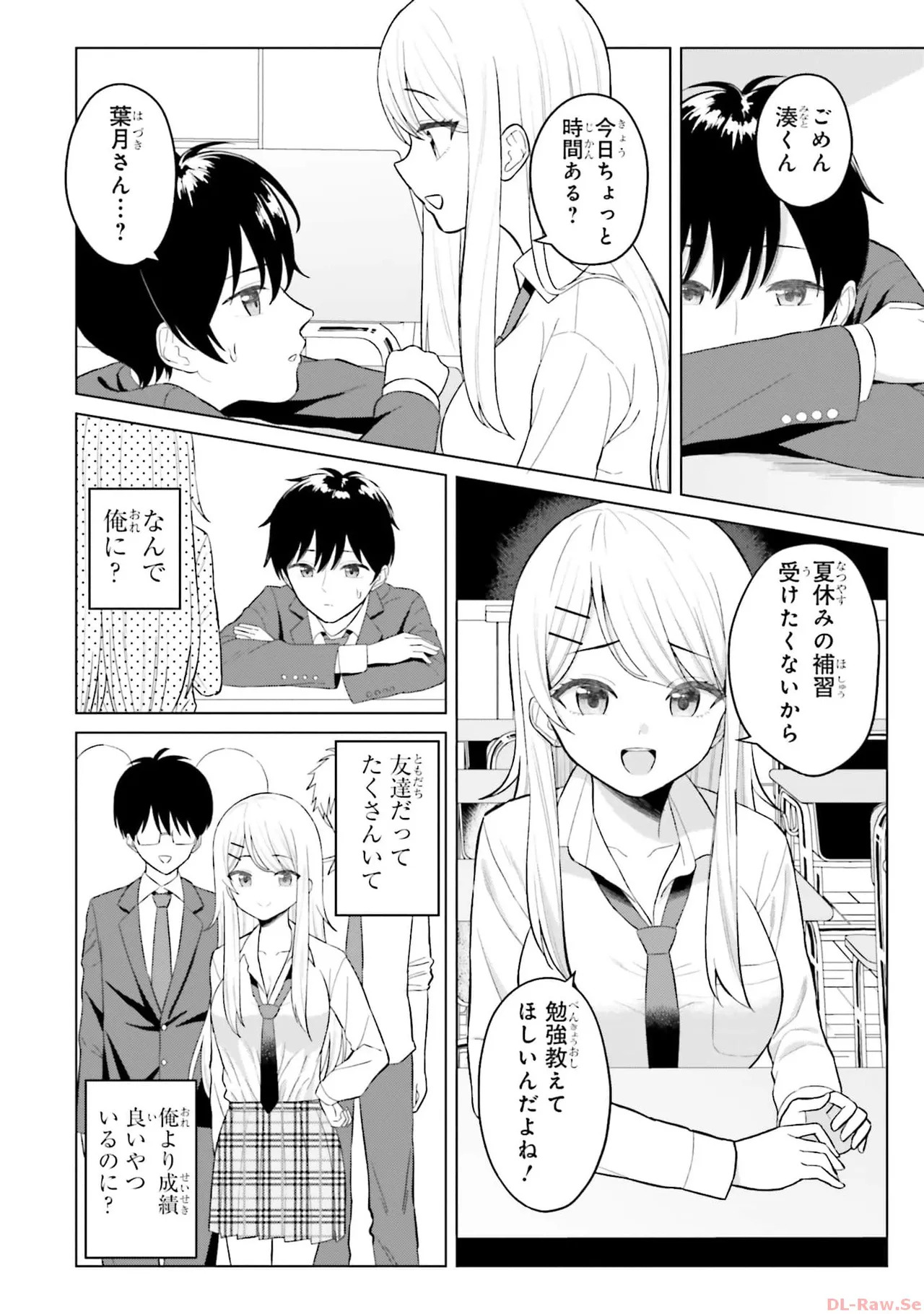 [Rokuro × Kagami Yuu] Onna Tomodachi wa Tanomeba Igaito Yarasete Kureru Volume 1 - Page 14