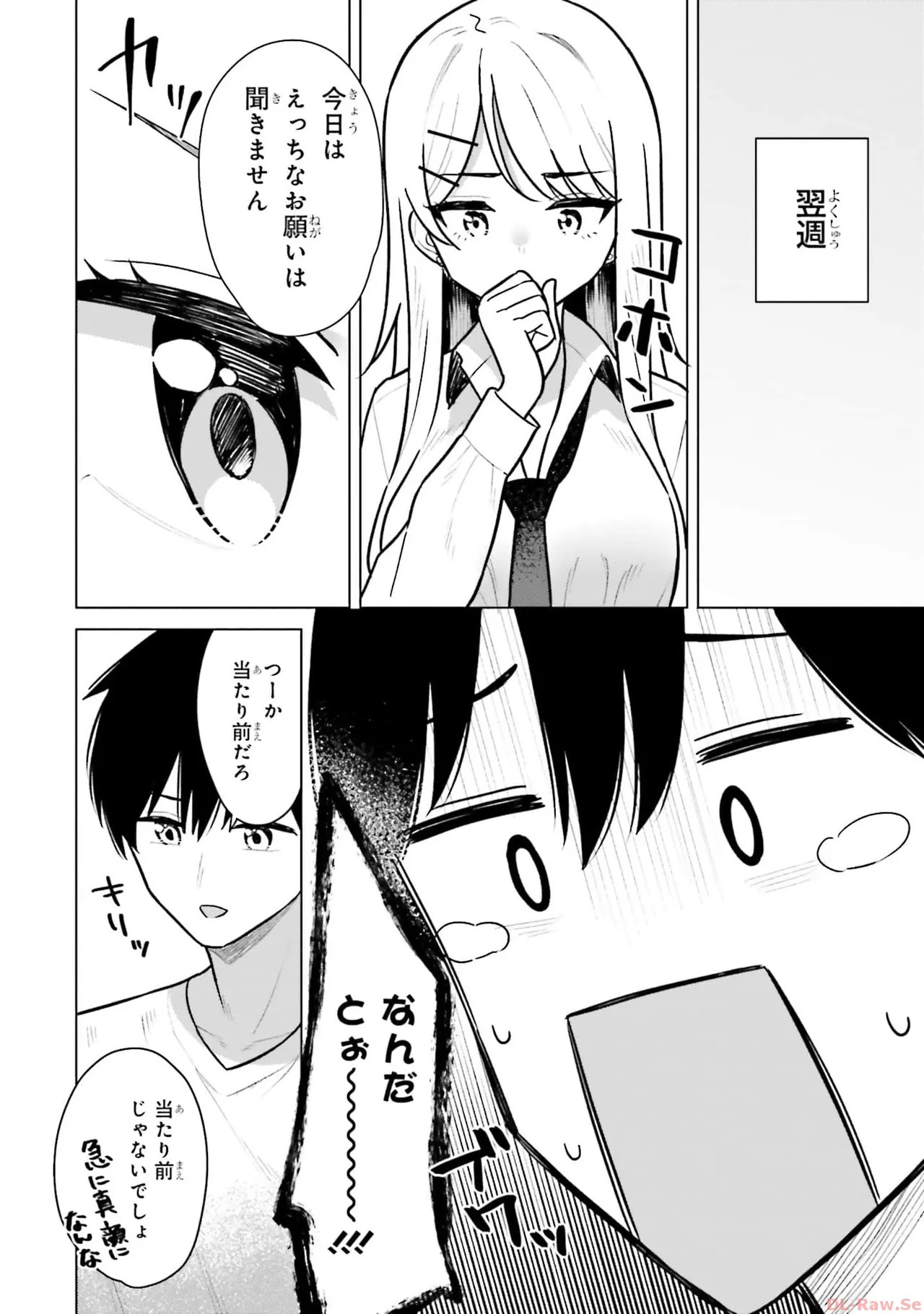 [Rokuro × Kagami Yuu] Onna Tomodachi wa Tanomeba Igaito Yarasete Kureru Volume 1 - Page 140