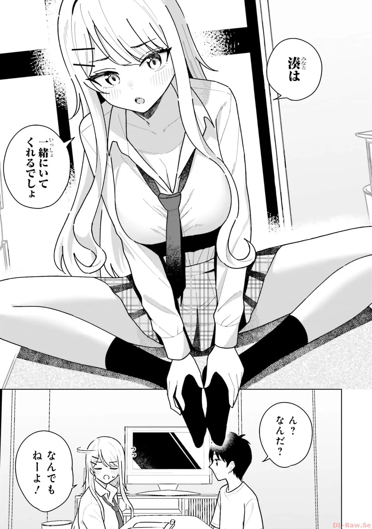 [Rokuro × Kagami Yuu] Onna Tomodachi wa Tanomeba Igaito Yarasete Kureru Volume 1 - Page 143
