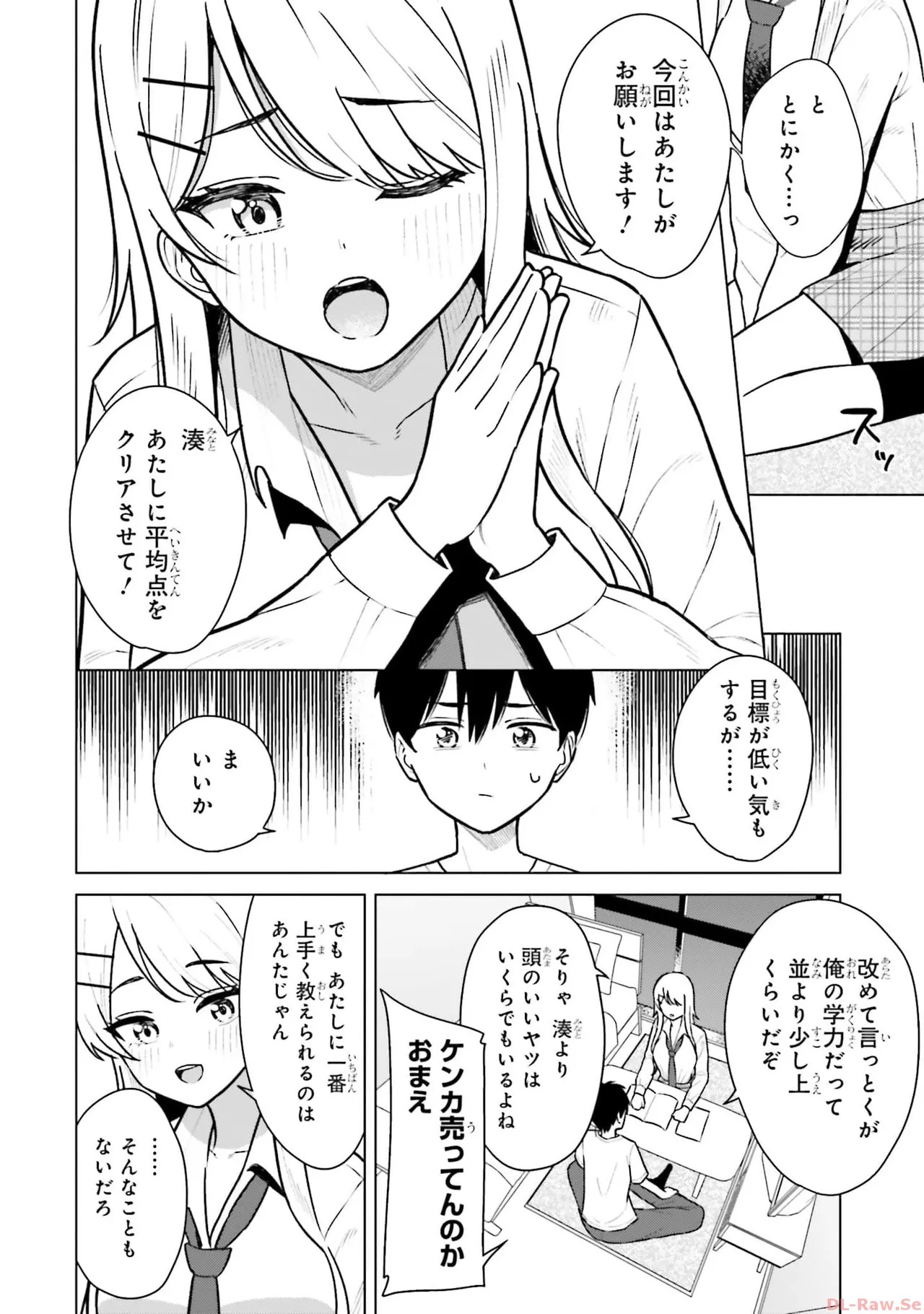 [Rokuro × Kagami Yuu] Onna Tomodachi wa Tanomeba Igaito Yarasete Kureru Volume 1 - Page 144