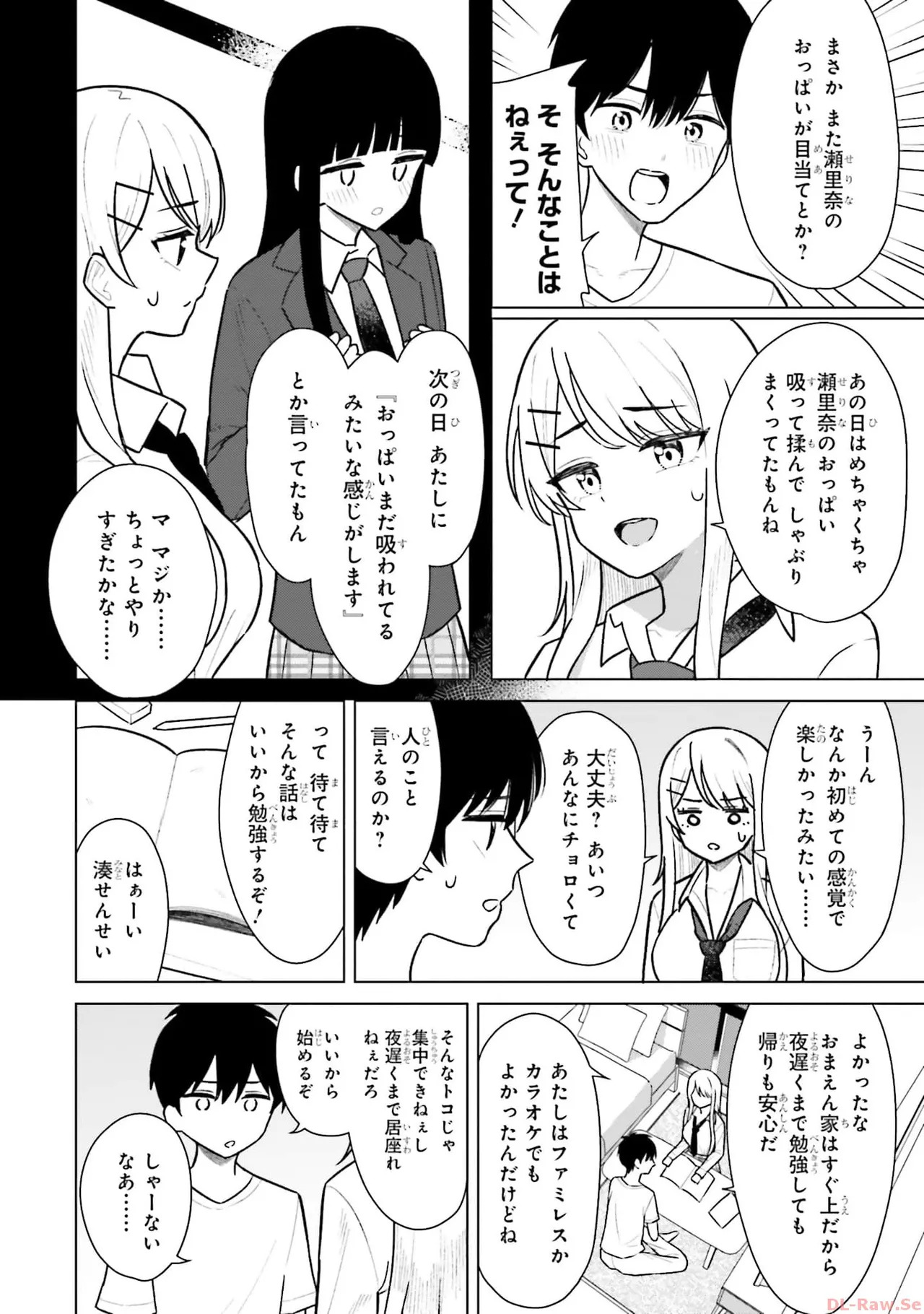 [Rokuro × Kagami Yuu] Onna Tomodachi wa Tanomeba Igaito Yarasete Kureru Volume 1 - Page 146