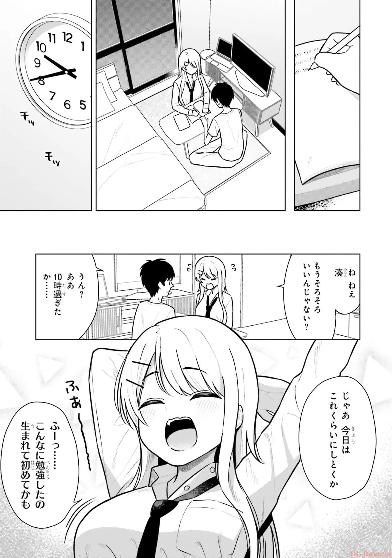 [Rokuro × Kagami Yuu] Onna Tomodachi wa Tanomeba Igaito Yarasete Kureru Volume 1 - Page 147