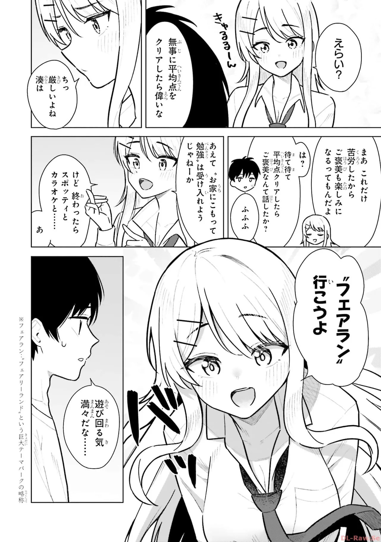 [Rokuro × Kagami Yuu] Onna Tomodachi wa Tanomeba Igaito Yarasete Kureru Volume 1 - Page 148