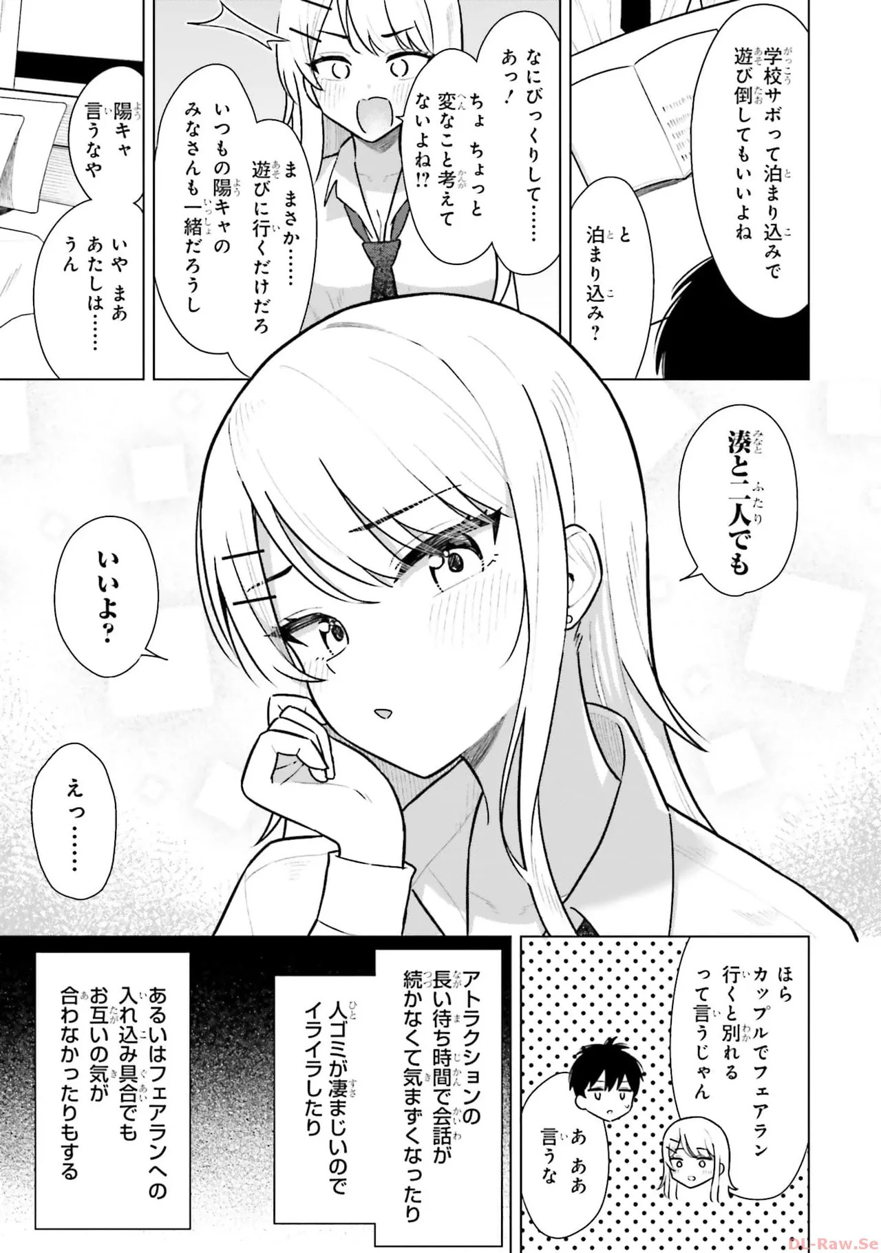 [Rokuro × Kagami Yuu] Onna Tomodachi wa Tanomeba Igaito Yarasete Kureru Volume 1 - Page 149