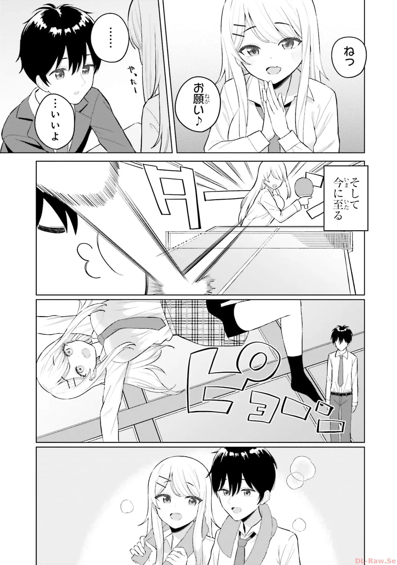 [Rokuro × Kagami Yuu] Onna Tomodachi wa Tanomeba Igaito Yarasete Kureru Volume 1 - Page 15