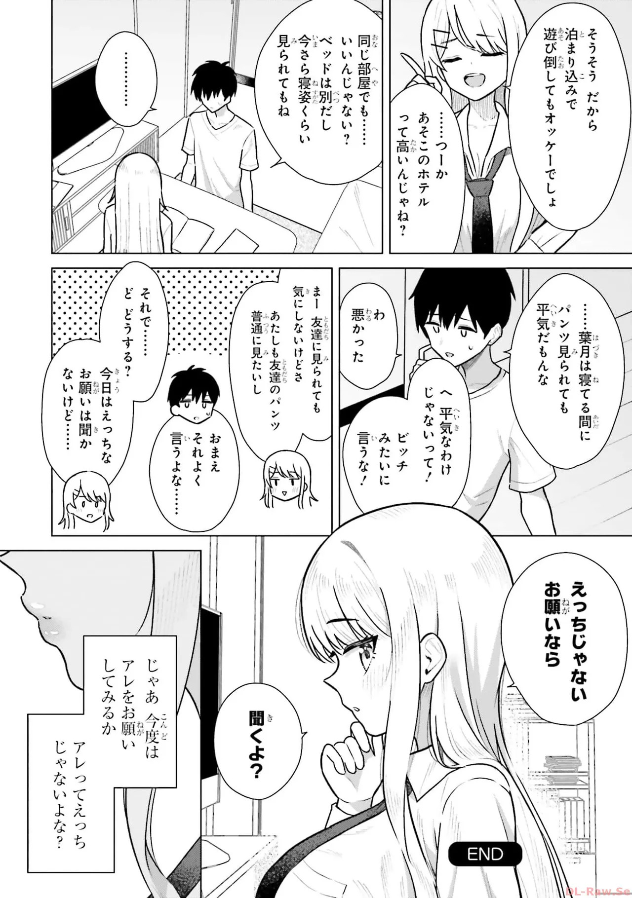 [Rokuro × Kagami Yuu] Onna Tomodachi wa Tanomeba Igaito Yarasete Kureru Volume 1 - Page 150